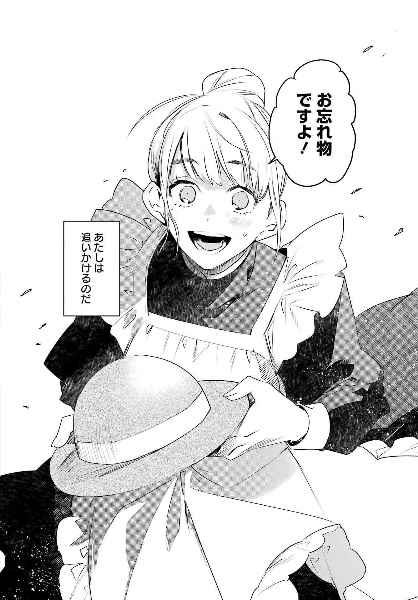 Read Ella No Canon Chapter 0 [High Quality / Full] - Page 2 - nicomanga.net