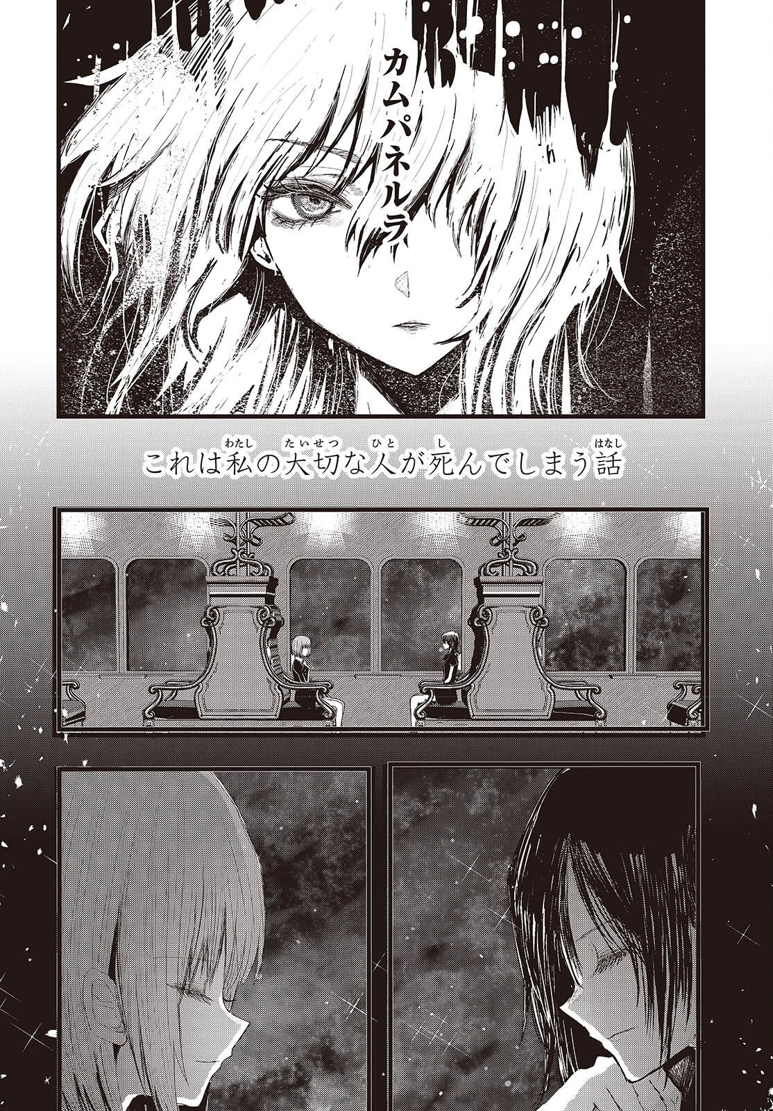 TOWER OF CAMPANELLA Chapter 19 page 10 - nihonkuni.com