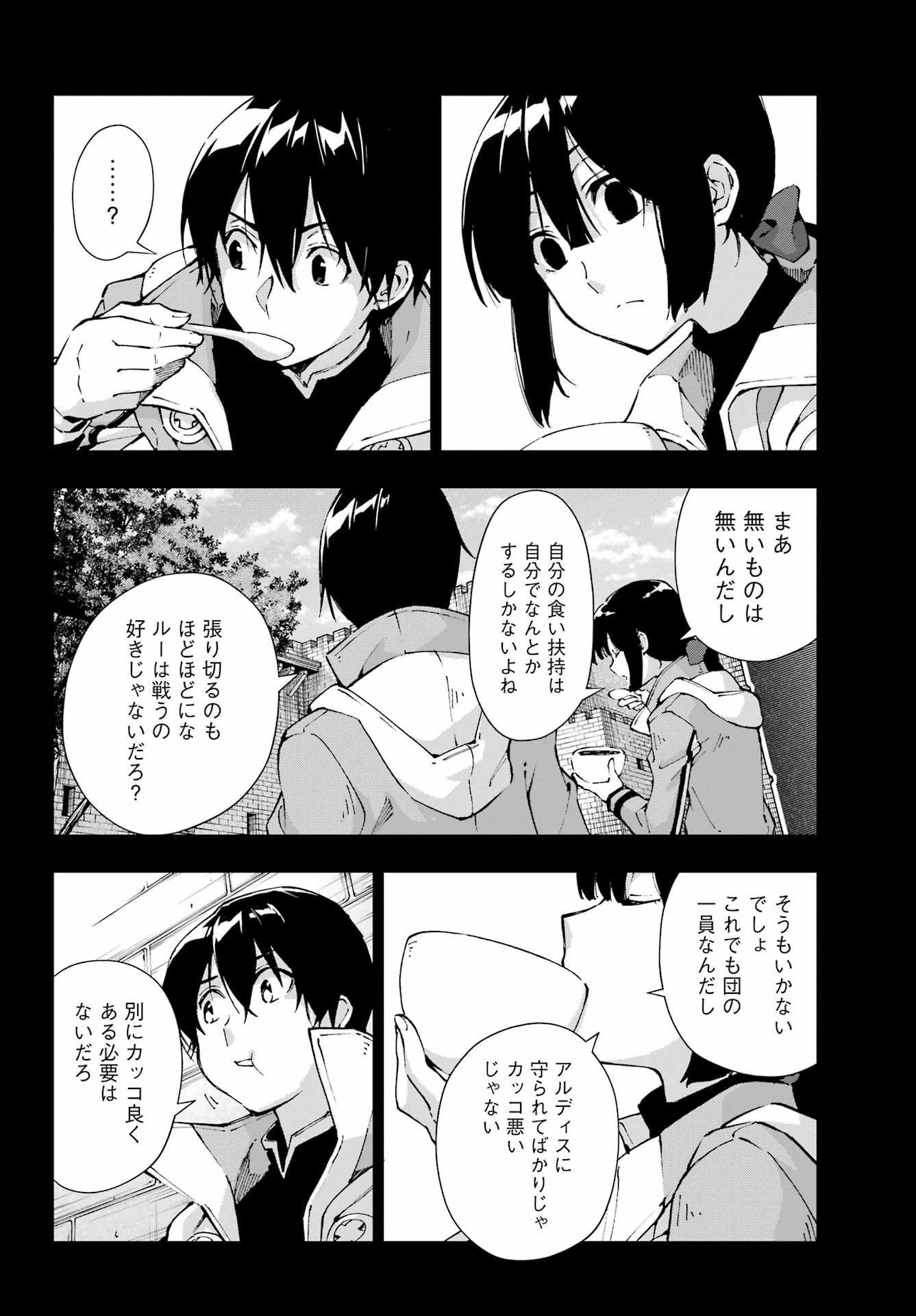 SENKEN NO MAJUTSUSHI TO YOBARETA KENSHI - RAW Chapter 69 page 10 - nihonkuni.com