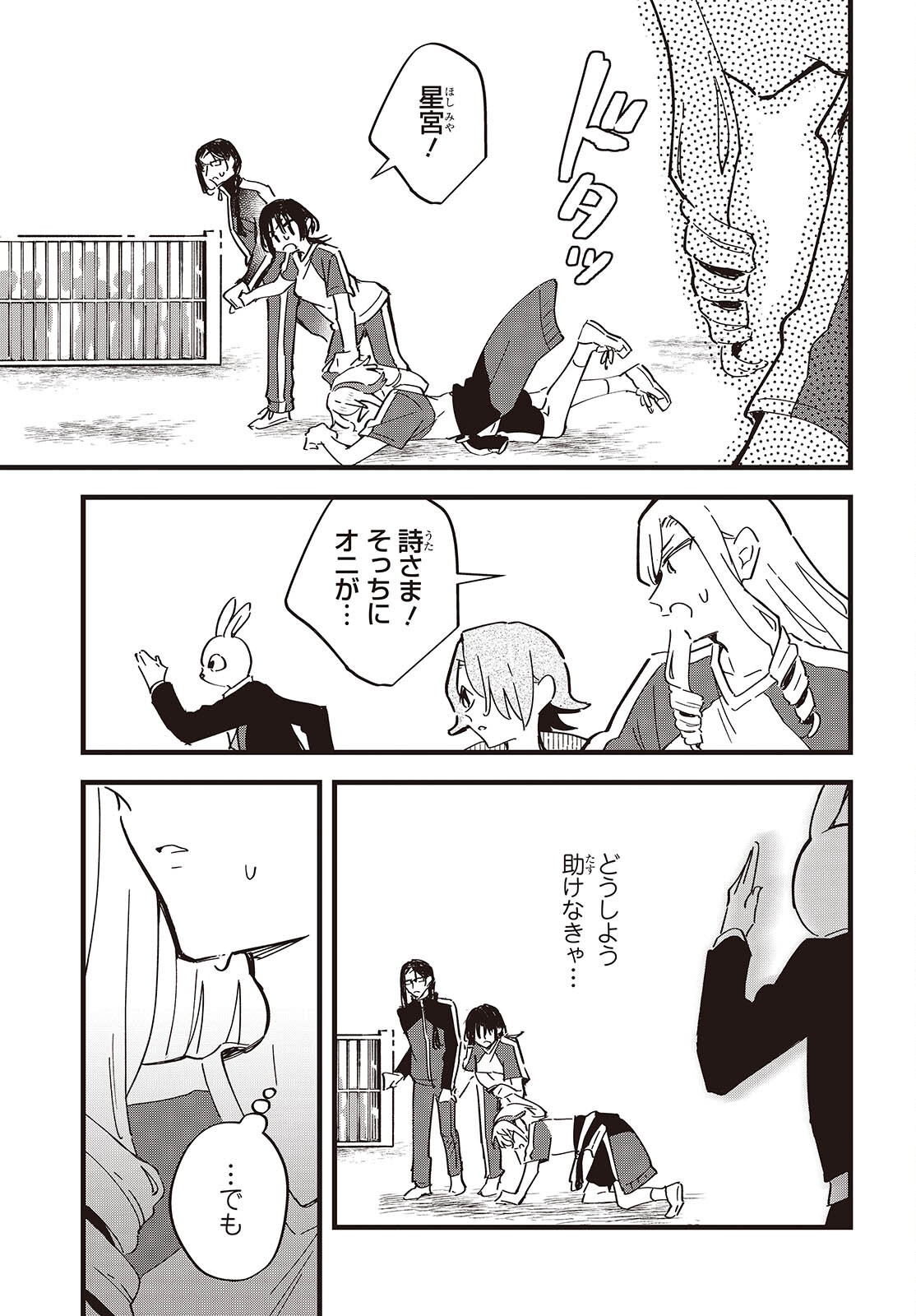 Read KIMI NO NEGAI GA KANAU MADE Chapter 11 [High Quality / Full] - Page 18 - nicomanga.net
