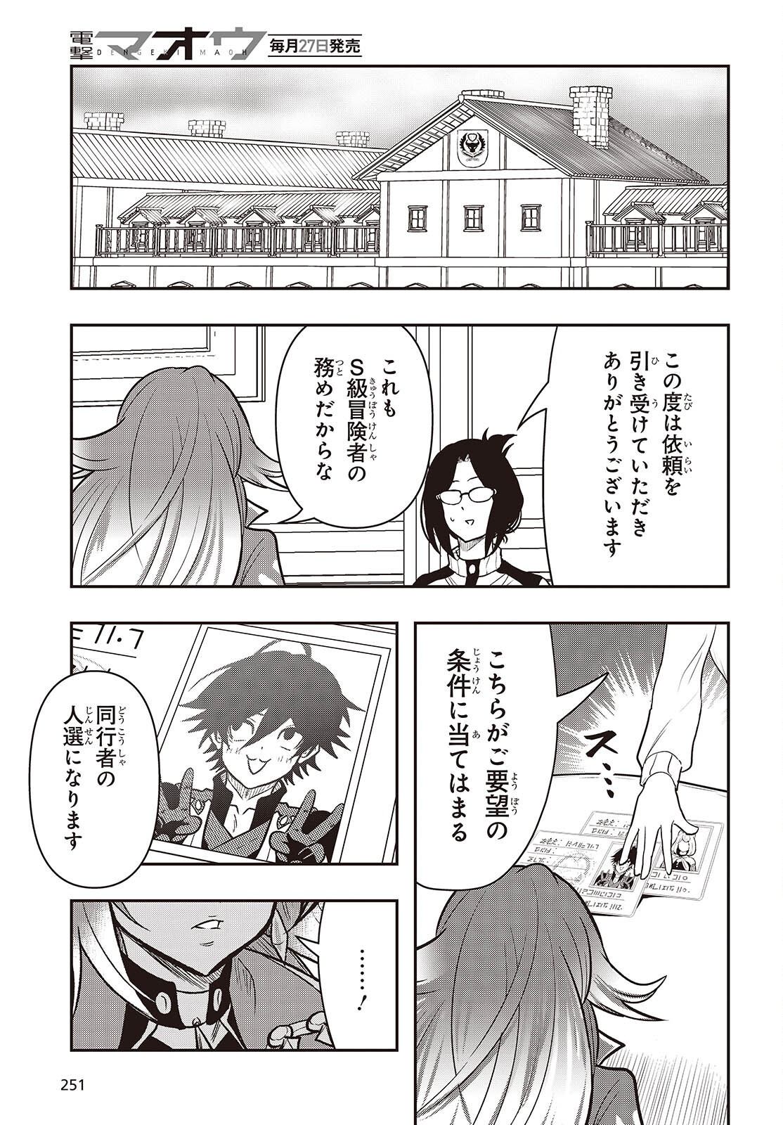 ISEKAI GUIDE MAP Chapter 5.2 page 11 - nihonkuni.com