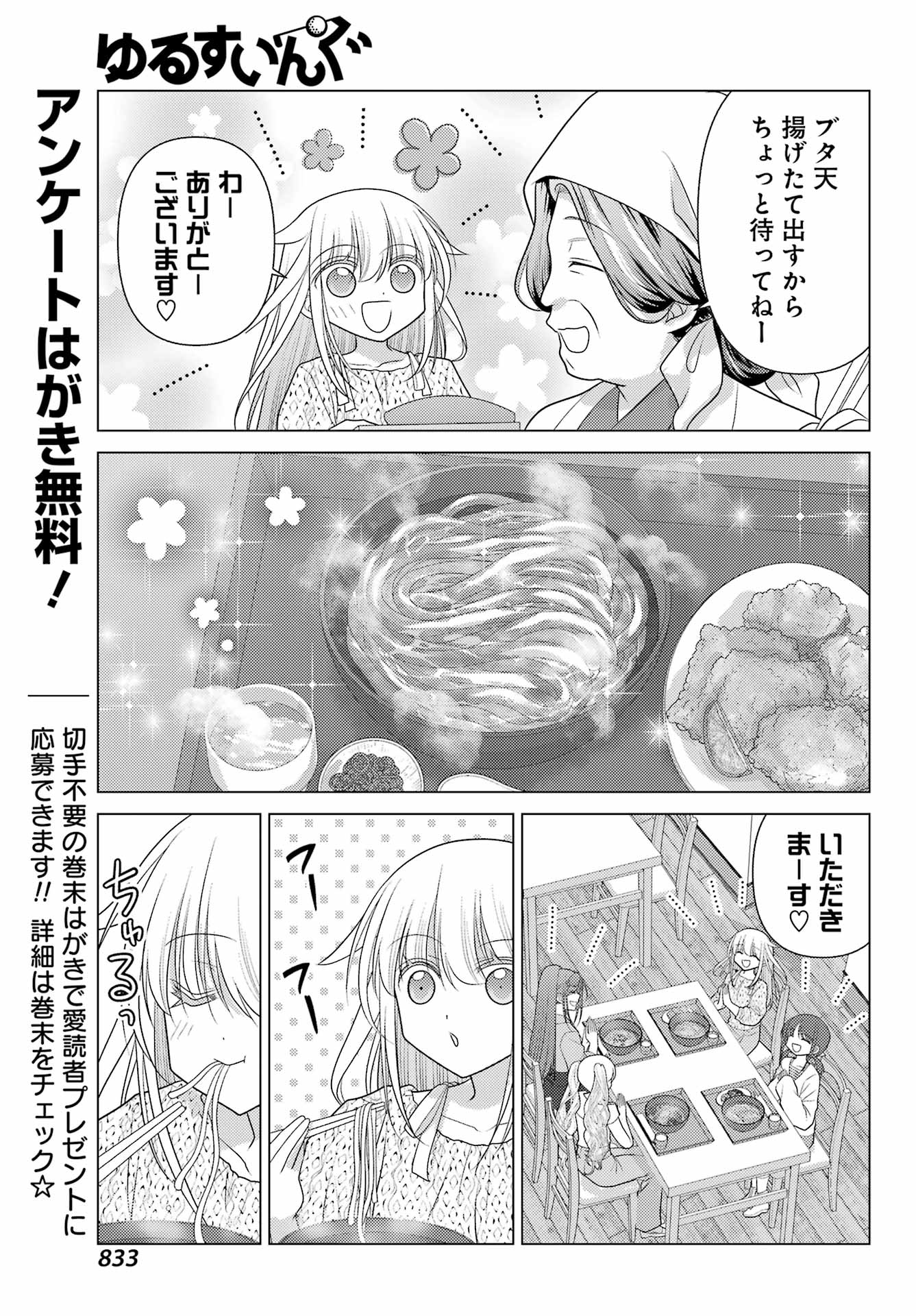 Read YURU SWING Chapter 23 [High Quality / Full] - Page 3 - nicomanga.net
