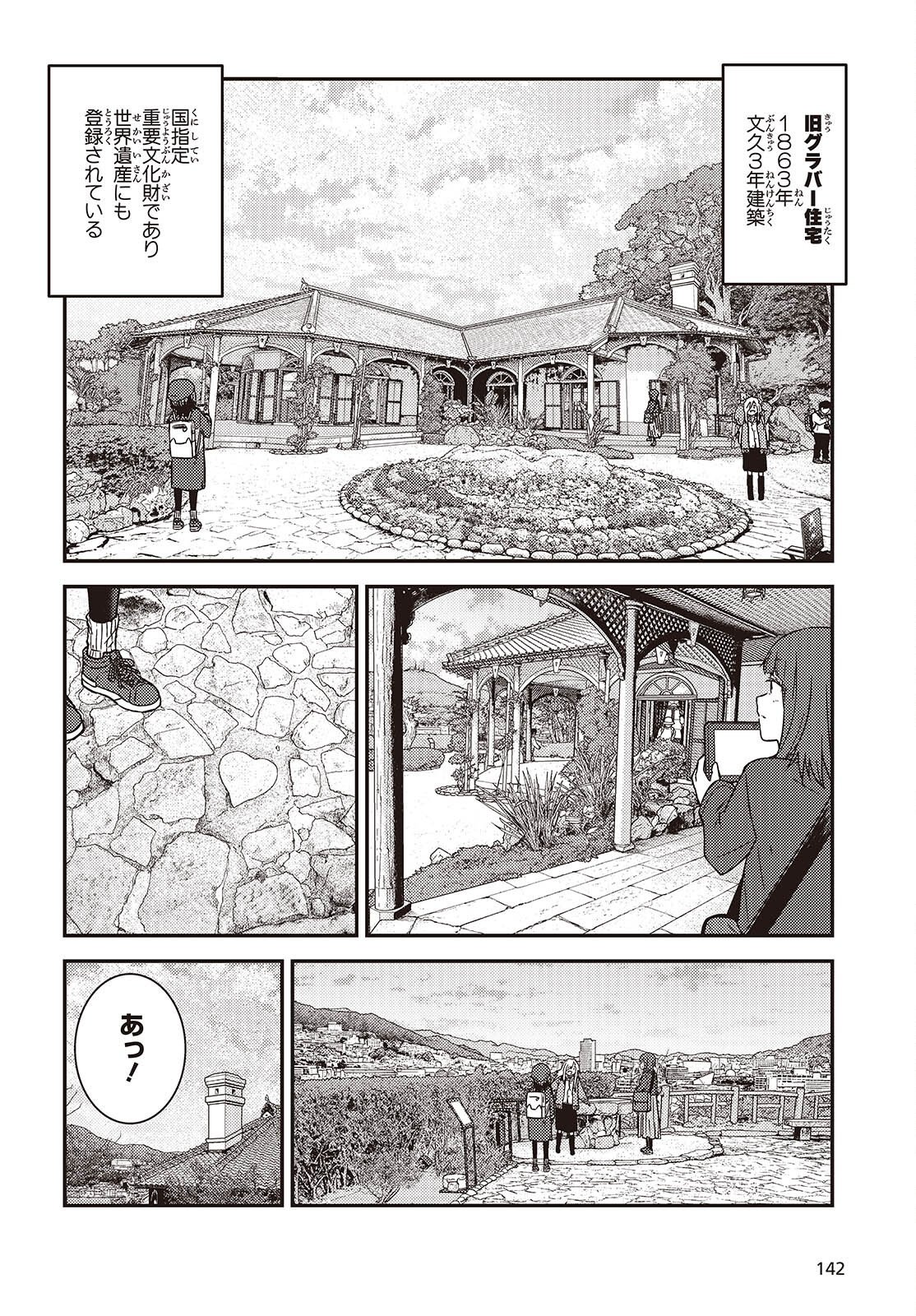 ZATSU TABI - THAT'S JOURNEY Chapter 49.2 page 9 - nihonkuni.com