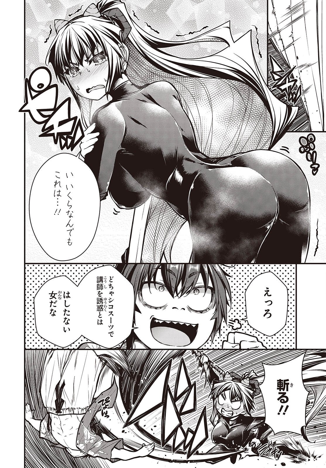 ORITSU MAJUTSU GAKUIN NO KICHIKU KOSHI (MANGA) Chapter 28.2 page 18 - nihonkuni.com