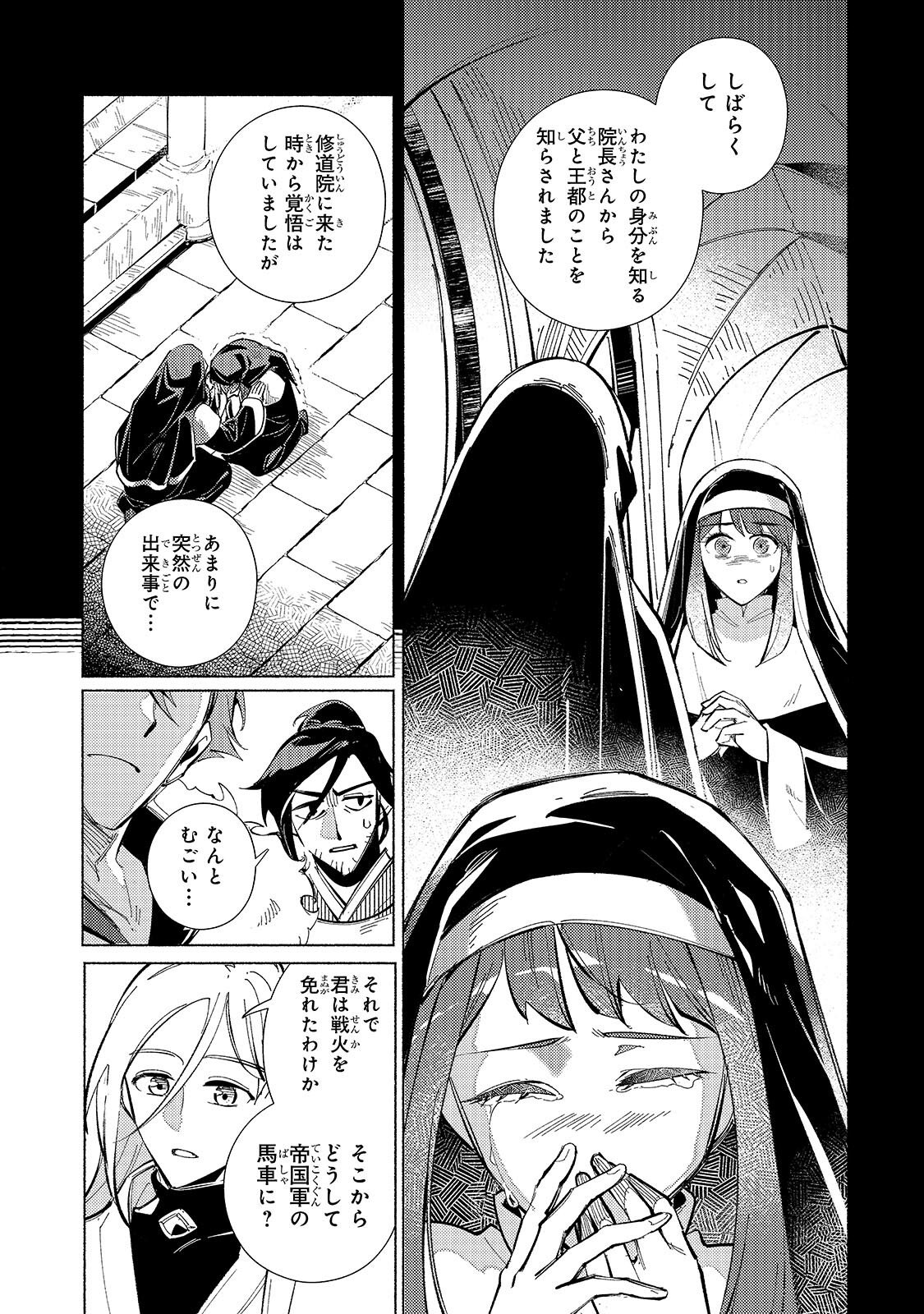 Read CANAAN NO SHIRO ~BOUKOKU NO OUJOU TO SEKAI NO HIHOU, SORE WO MEGURU SAIKYOU TOUZOKUDAN TO HAKEN KOKKA NO DAIKATSUGEKI~ Chapter 2.1 [High Quality / Full] - Page 11 - nicomanga.net