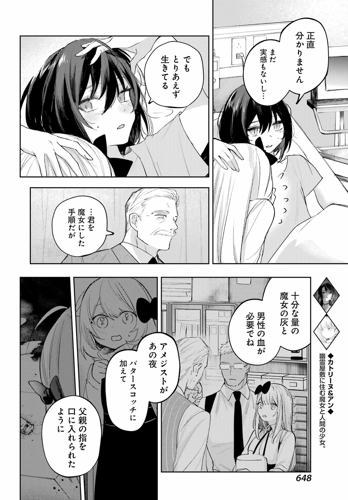 RUBY ON THE CAKE: HITOKUI MAJO NO BANSANKAI Chapter 22.2 page 18 - nihonkuni.com
