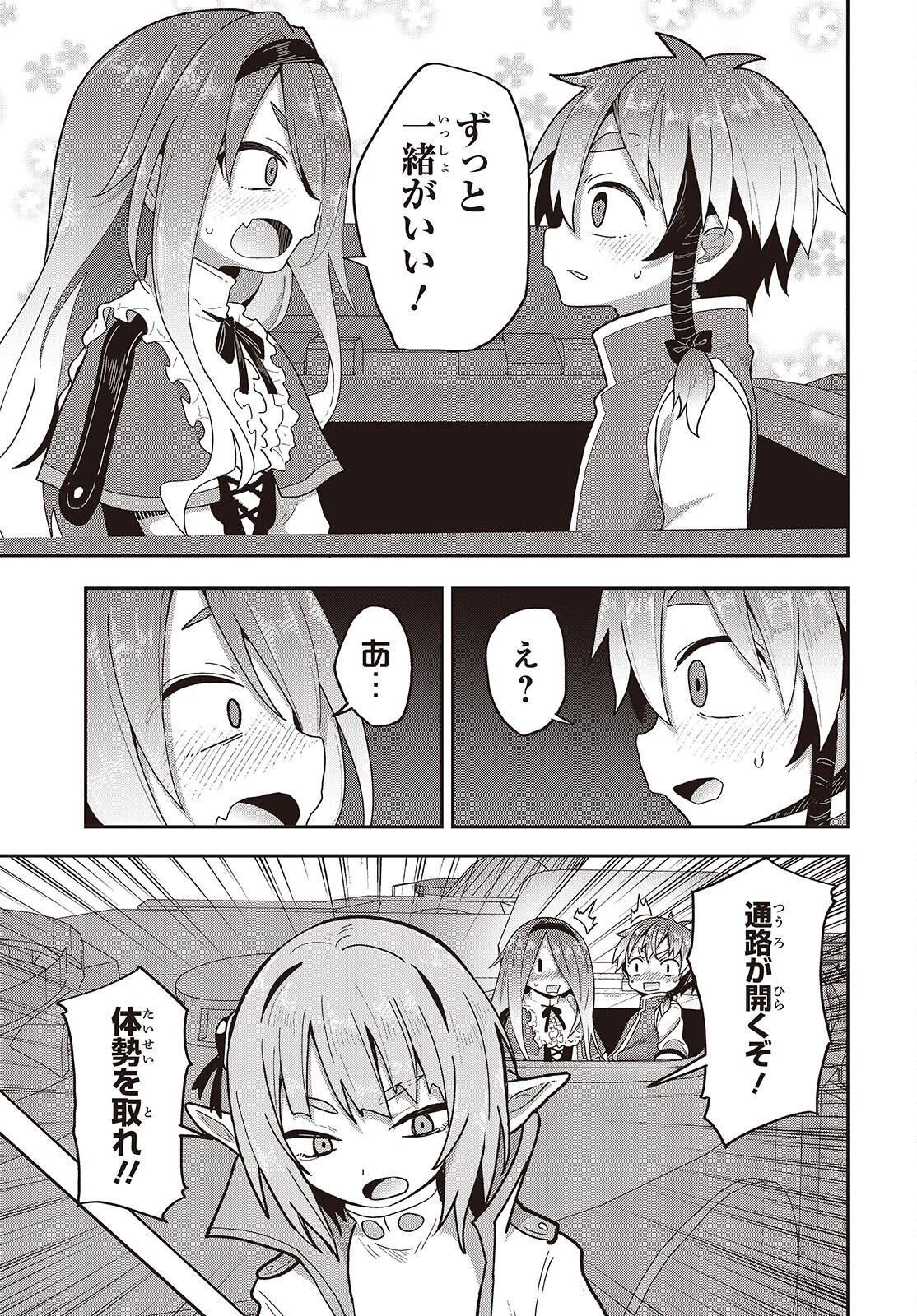 TENSEI SHITE ARAYURU MONO NI SUKARENAGARA ISEKAI DE SUKI NA KOTO WO SHITE IKITEIKU Chapter 37 page 21 - nihonkuni.com
