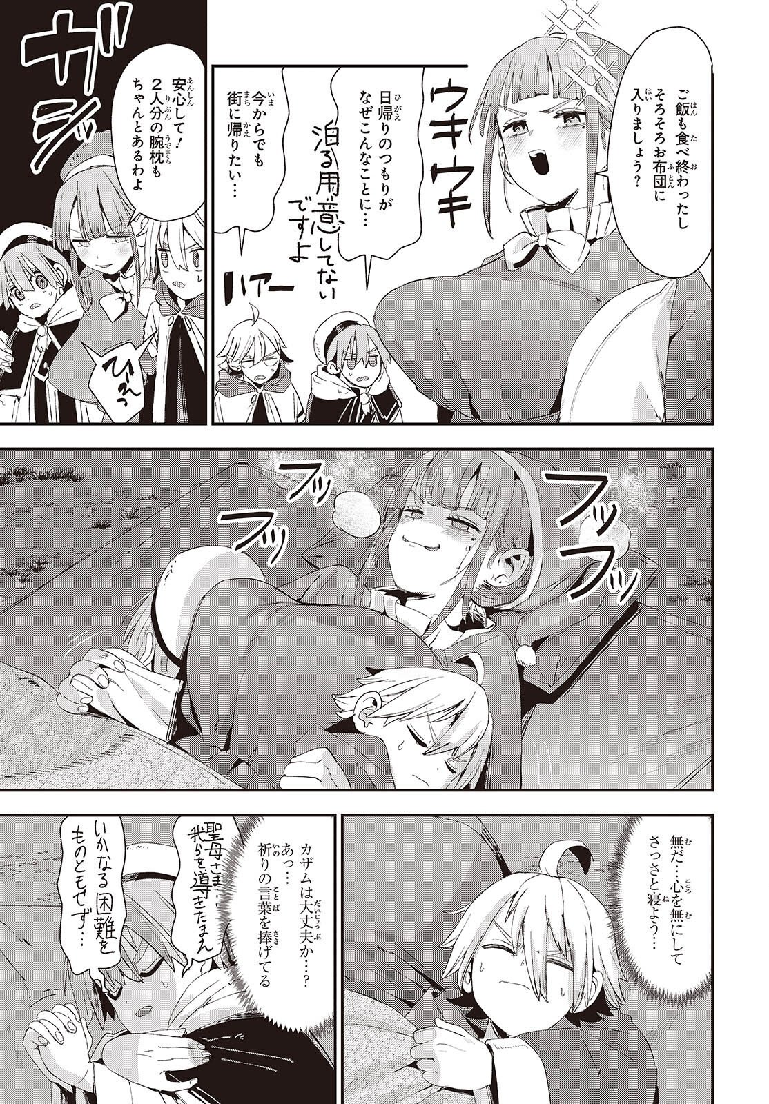Read JISHOU OKAASAN GA ITTAI ARAWARETA! Chapter 2 [High Quality / Full] - Page 19 - nicomanga.net