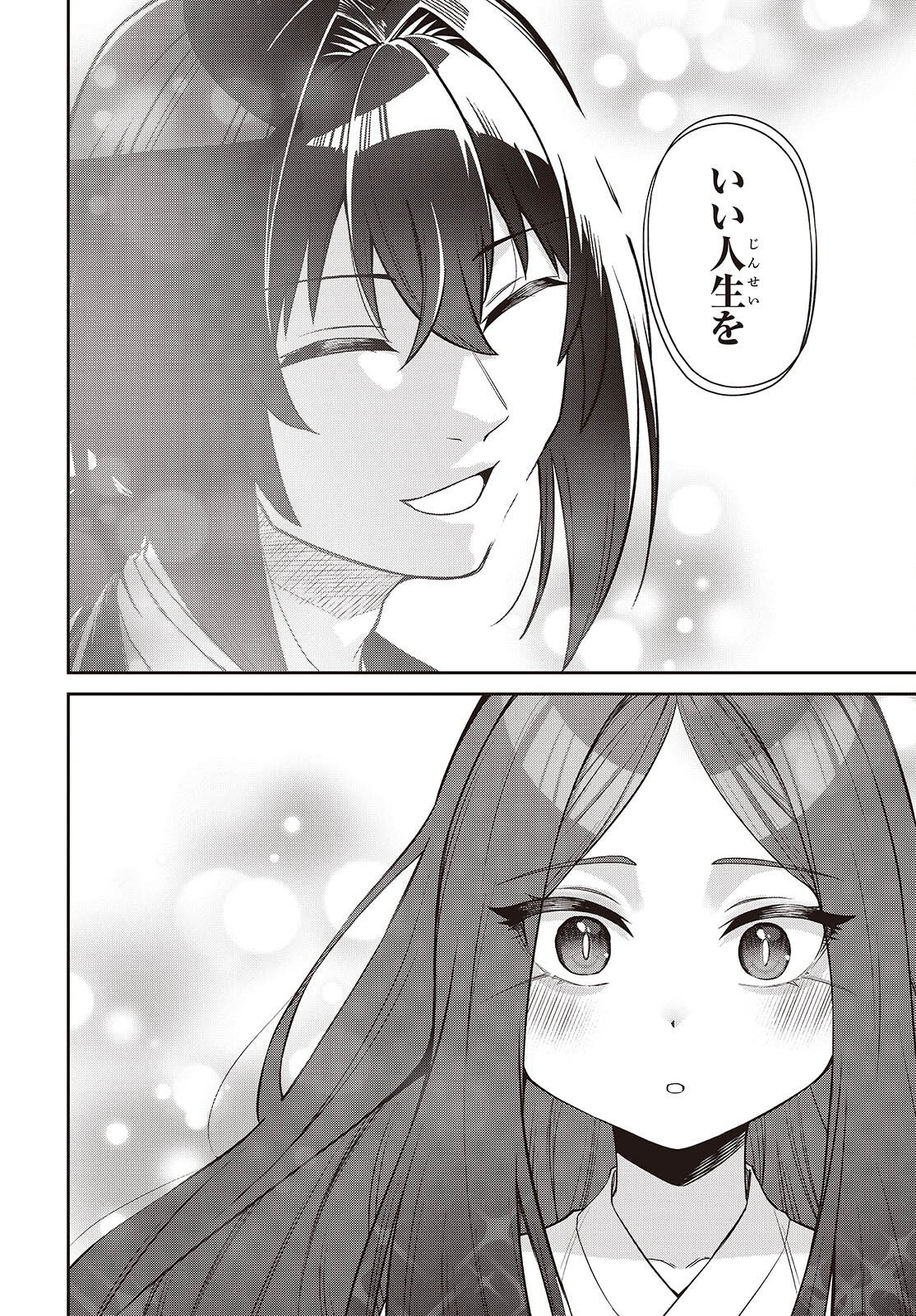Read OINOCHI CHODAI! Chapter 21 [High Quality / Full] - Page 14 - nicomanga.com