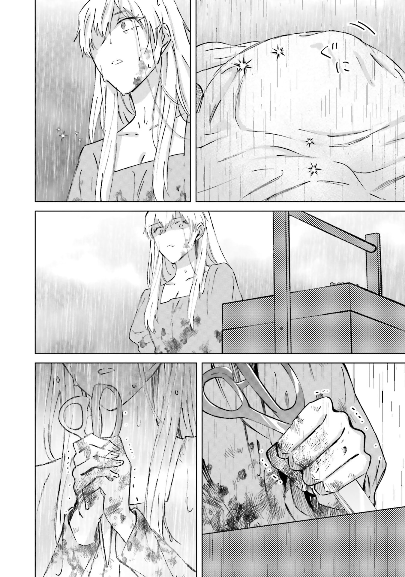 SHABA NO "FUTSUU" WA MUZUKASHII Chapter 71 page 10 - nihonkuni.com
