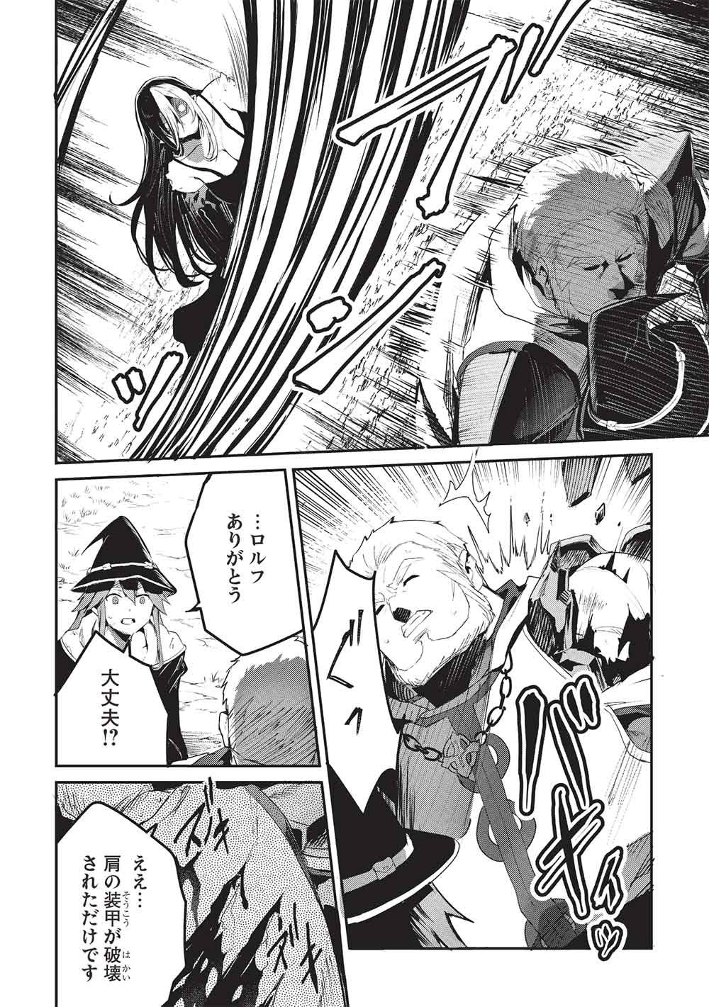 Read ITSU DEMO JITAKU NI KAERERU ORE WA, ISEKAI DE GYOUSHOUJIN O HAJIMEMASHITA - RAW Chapter 69 [High Quality / Full] - Page 8 - nicomanga.net