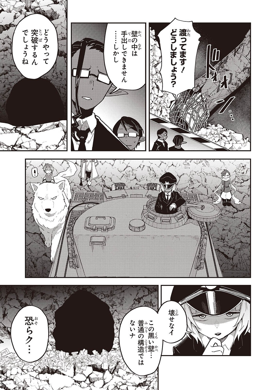TENSEI SHITE ARAYURU MONO NI SUKARENAGARA ISEKAI DE SUKI NA KOTO WO SHITE IKITEIKU Chapter 37 page 7 - nihonkuni.com