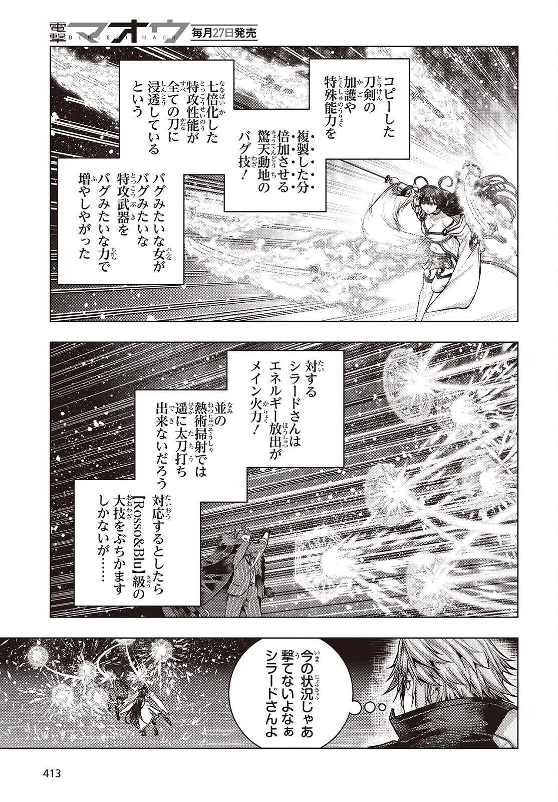 TUTORIAL GA HAJIMERU MAE NI: BOSS KYARATACHI WO HAMETSU SASENAI TAME NI ORE GA DEKIRU IKUTSU KANO KATO Chapter 23 page 9 - nihonkuni.com