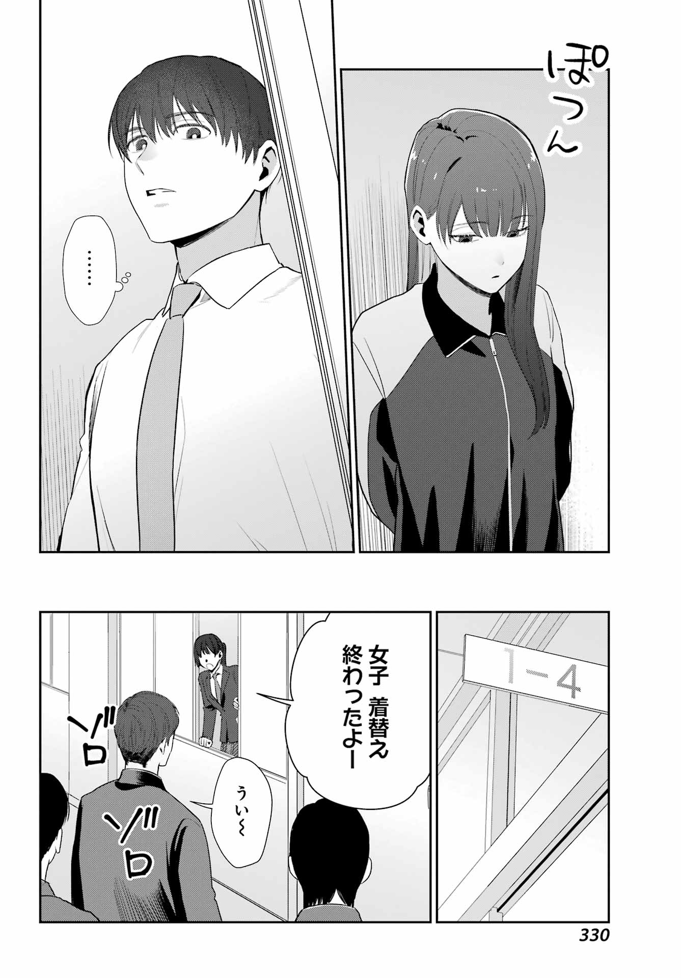 Read Mieru Watashi To, Mienai Sensei Chapter 0 [High Quality / Full] - Page 12 - nicomanga.net