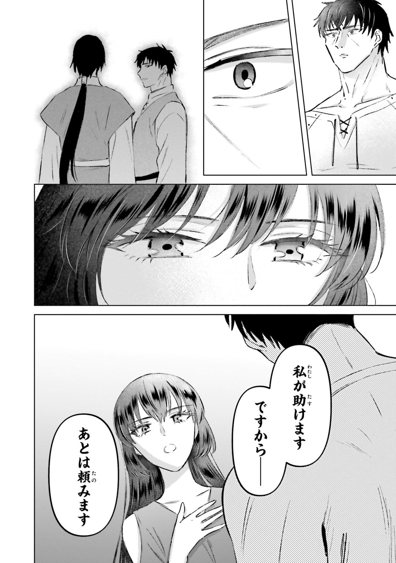 SHABA NO "FUTSUU" WA MUZUKASHII Chapter 69 page 4 - nihonkuni.com