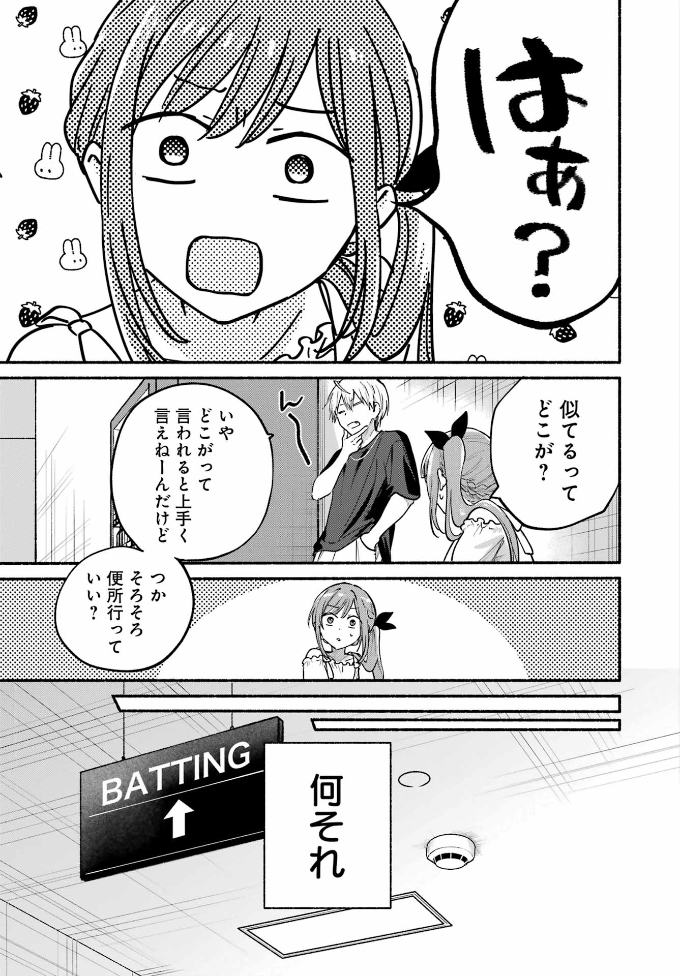 Read TONARI NO NEKO TO KOI SHIRAZU Chapter 34 [High Quality / Full] - Page 31 - nicomanga.net