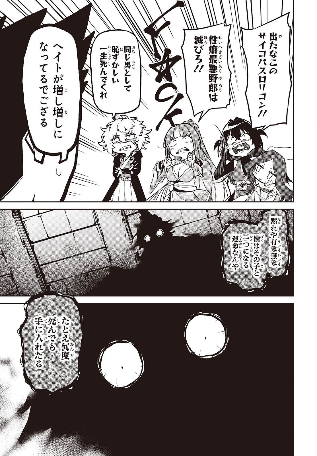 Read OINOCHI CHODAI! Chapter 21 [High Quality / Full] - Page 23 - nicomanga.com