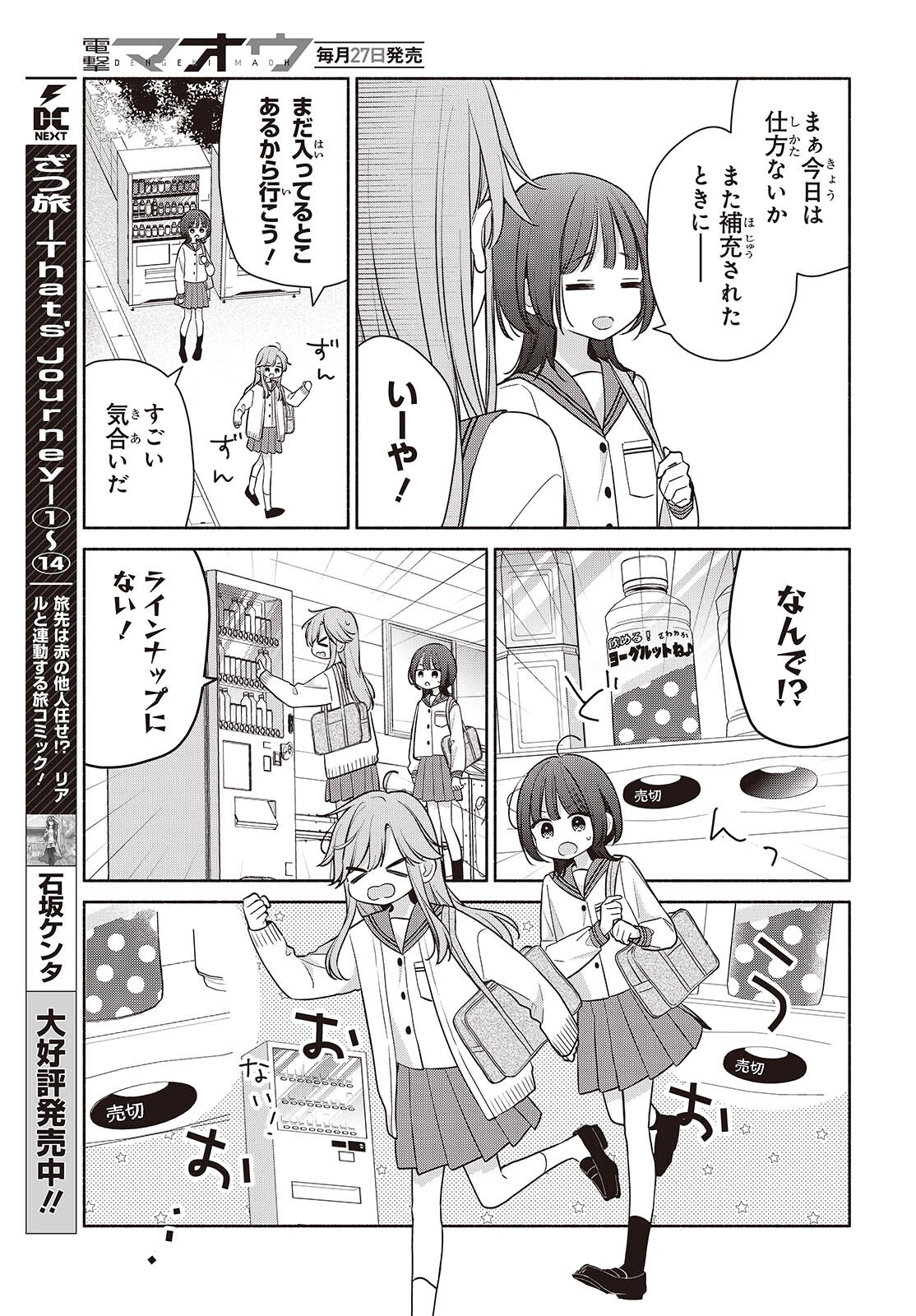 Read ASHITA NO ASHITA Chapter 30 [High Quality / Full] - Page 3 - nicomanga.net