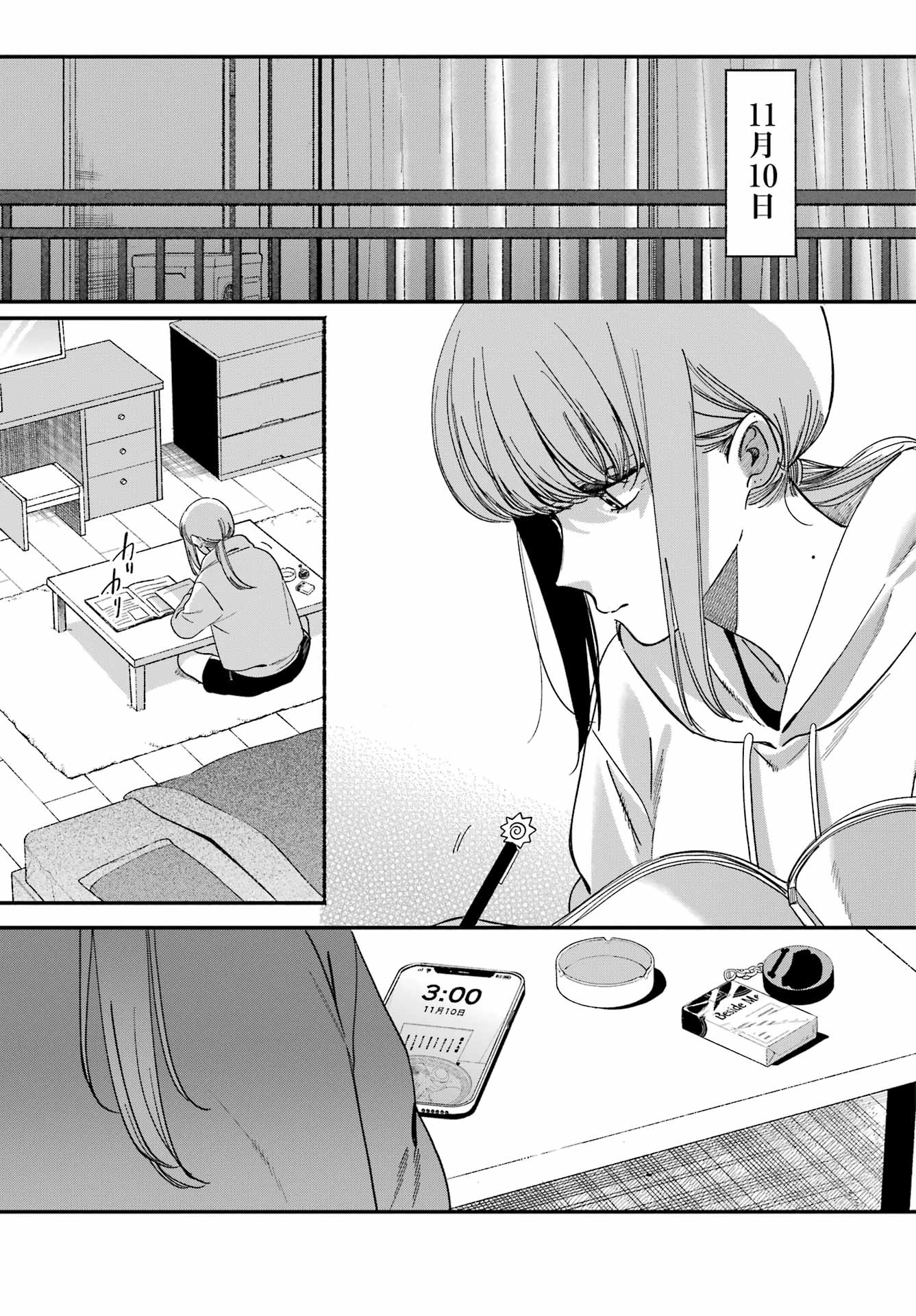 SUPER NO URA DE YANI SUU HANASHI Chapter 61 page 33 - nihonkuni.com