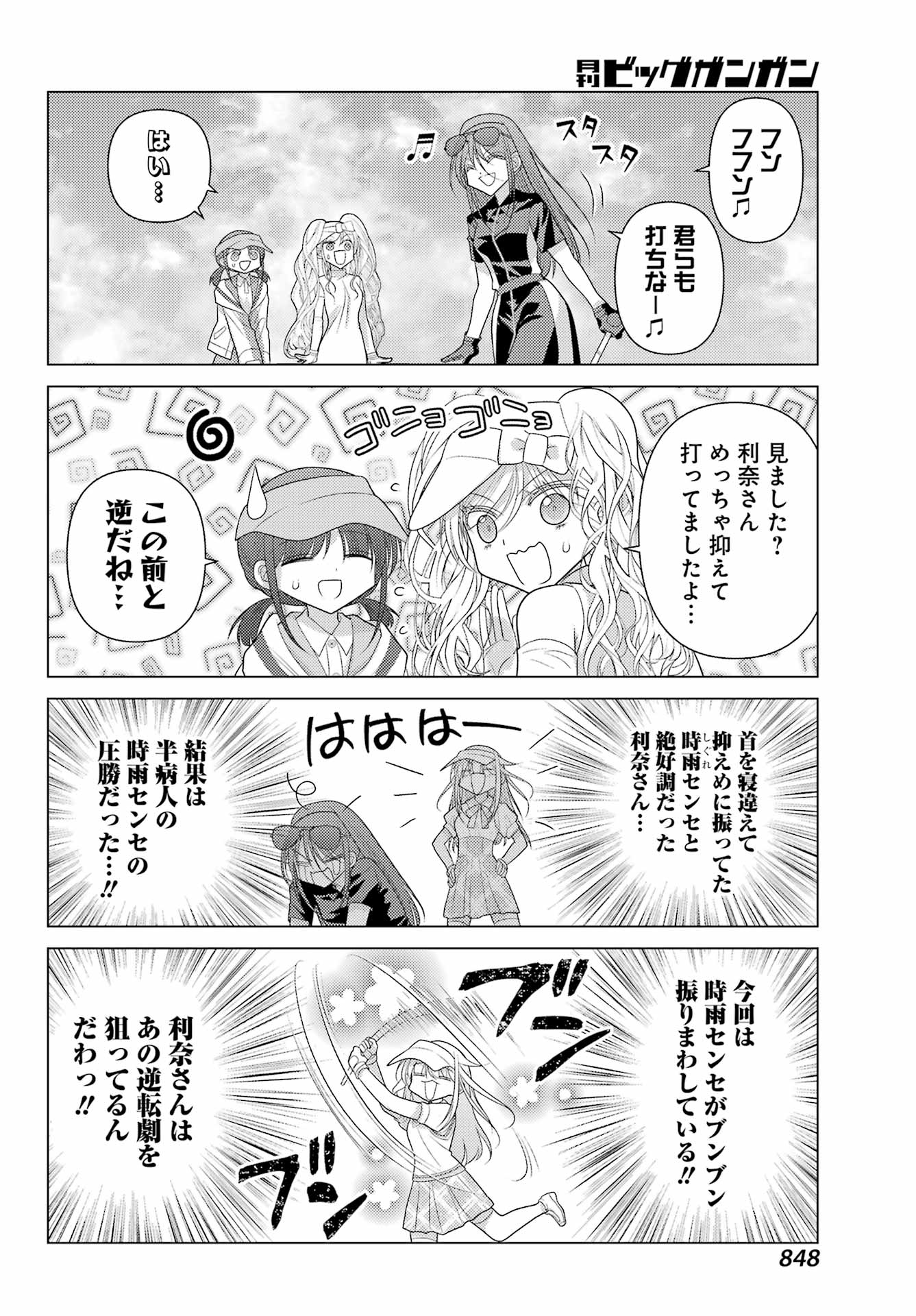 Read YURU SWING Chapter 23 [High Quality / Full] - Page 18 - nicomanga.net