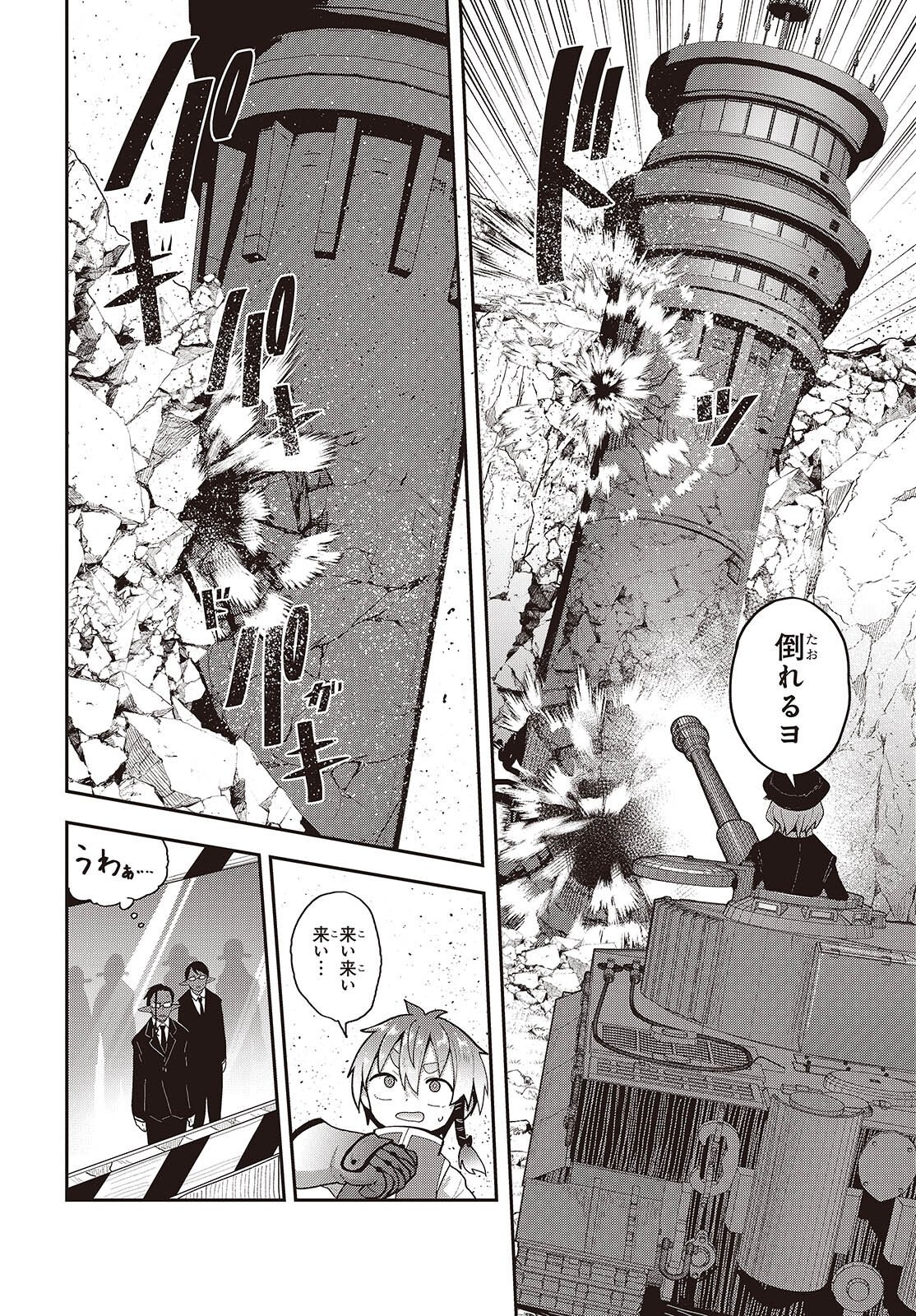 TENSEI SHITE ARAYURU MONO NI SUKARENAGARA ISEKAI DE SUKI NA KOTO WO SHITE IKITEIKU Chapter 37 page 4 - nihonkuni.com