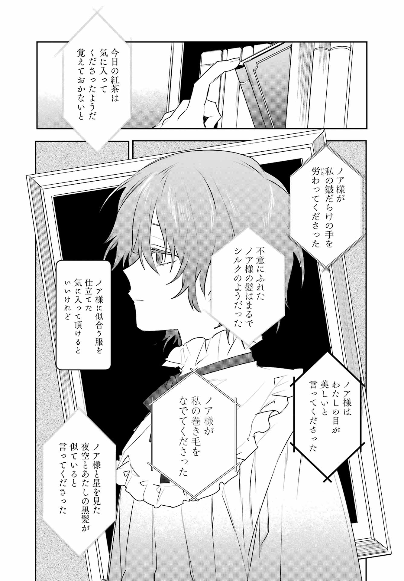 Read Ella No Canon Chapter 0 [High Quality / Full] - Page 43 - nicomanga.net