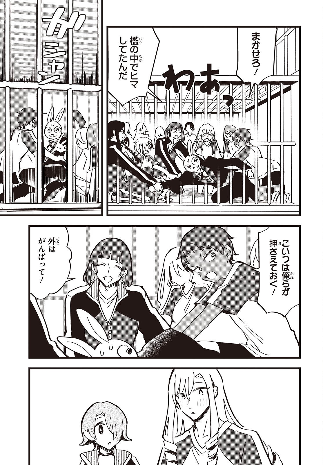 Read KIMI NO NEGAI GA KANAU MADE Chapter 11 [High Quality / Full] - Page 26 - nicomanga.net