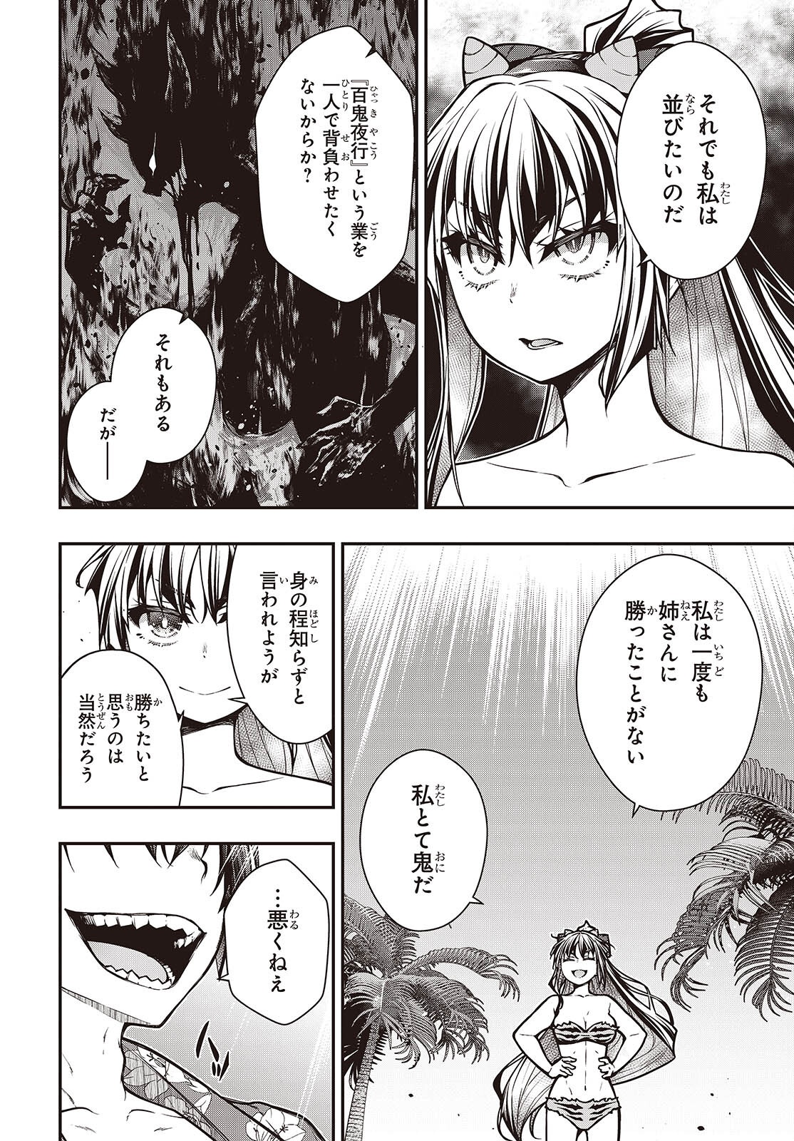 ORITSU MAJUTSU GAKUIN NO KICHIKU KOSHI (MANGA) Chapter 28.2 page 12 - nihonkuni.com
