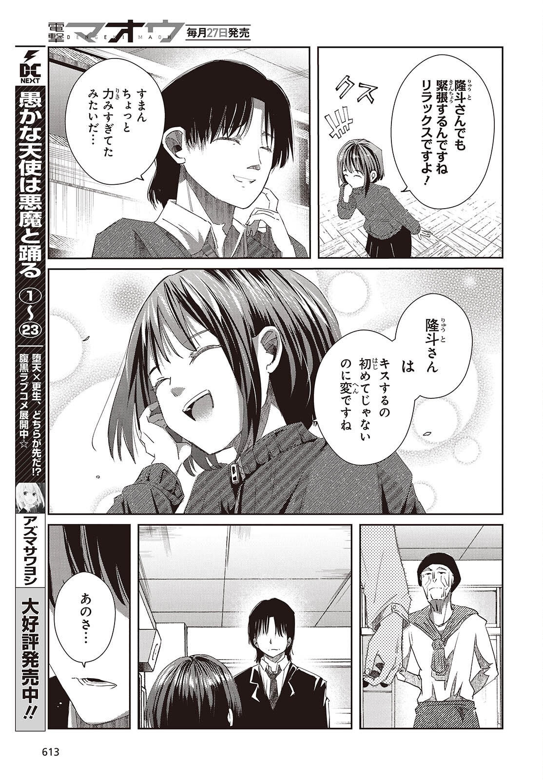 OSSAN, TENSEI SHITE TENSAI YAKUSHA NI NARU Chapter 48 page 5 - nihonkuni.com