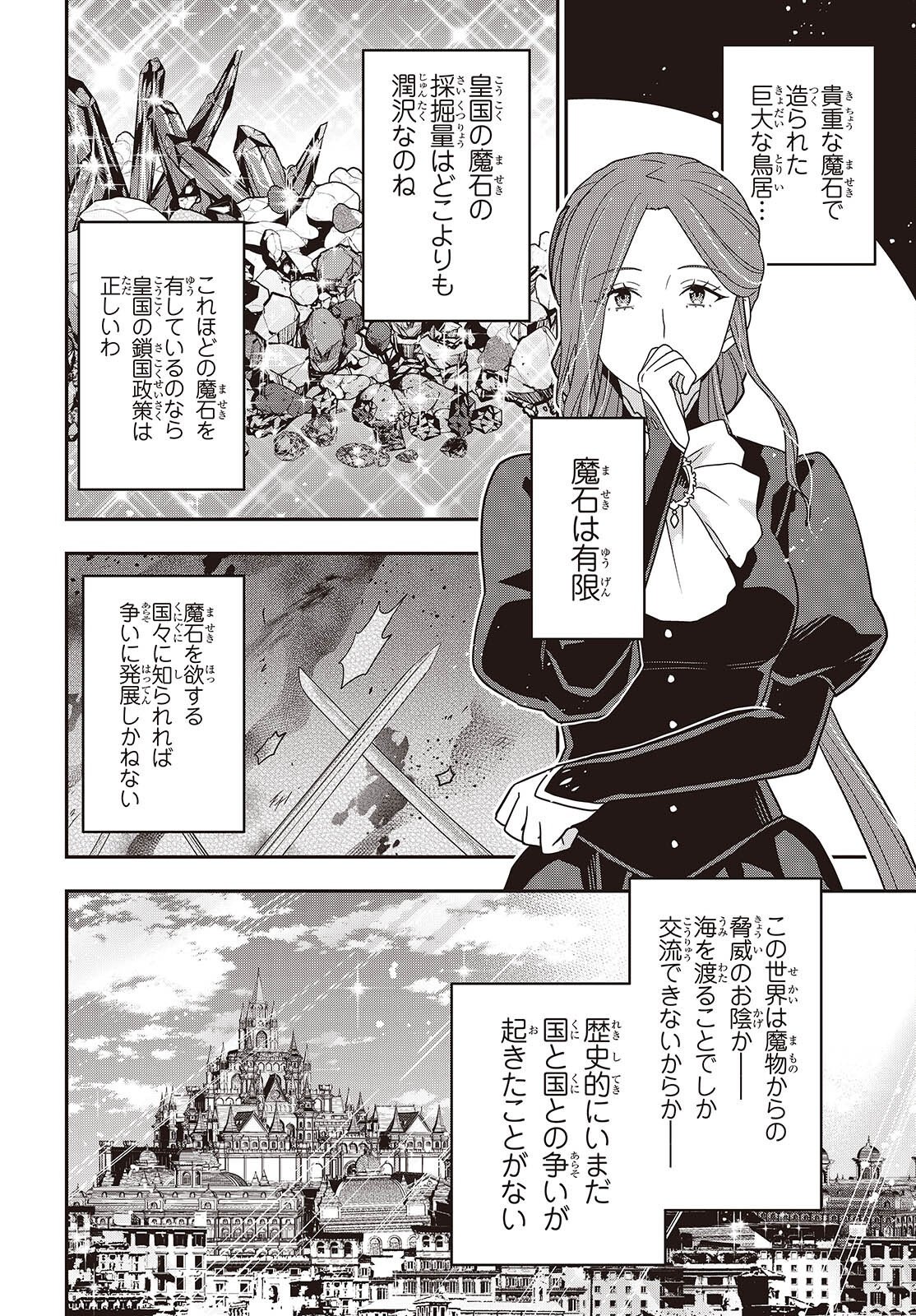 Read TANAKA KE, TENSEI SURU. (MANGA) - RAW Chapter 62 [High Quality / Full] - Page 12 - nicomanga.net