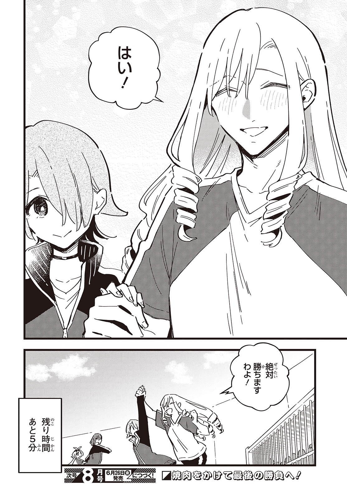 Read KIMI NO NEGAI GA KANAU MADE Chapter 11 [High Quality / Full] - Page 27 - nicomanga.net