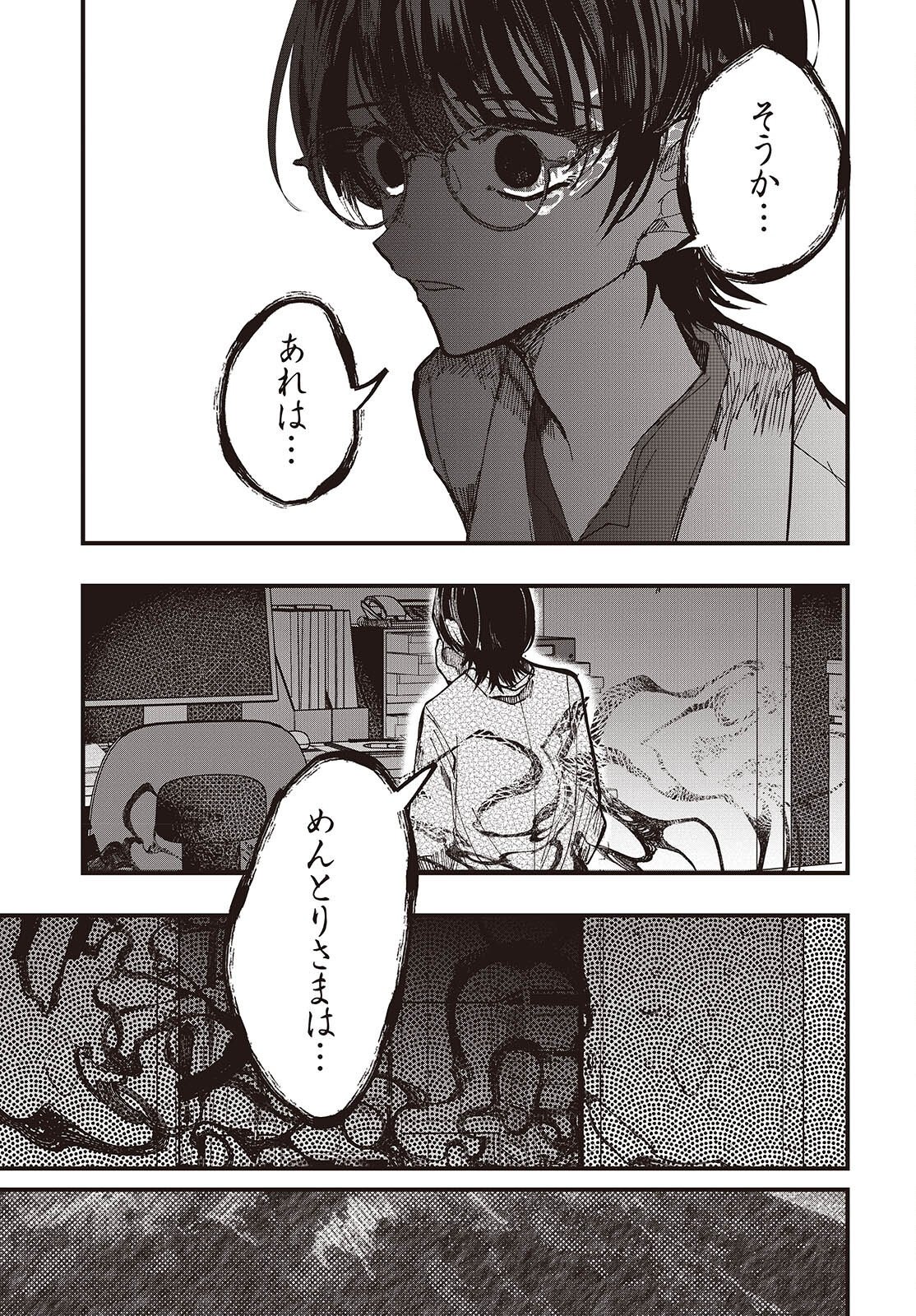 Read MENTORI SAMA FACELESS SUMMER Chapter 7 [High Quality / Full] - Page 7 - nicomanga.net