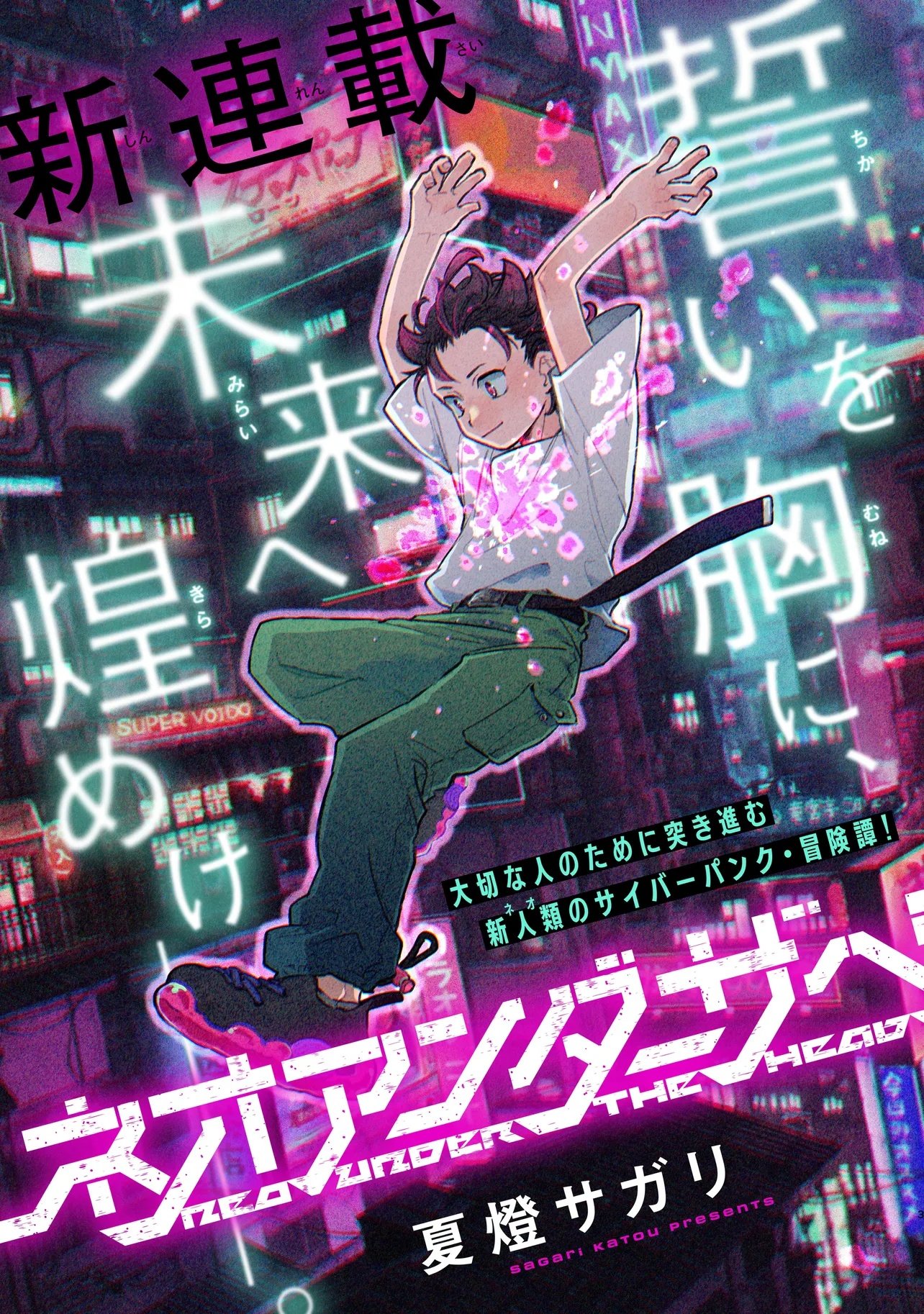 Read NEO UNDER THE HEAVEN Chapter 1 [High Quality / Full] - Page 3 - nicomanga.net