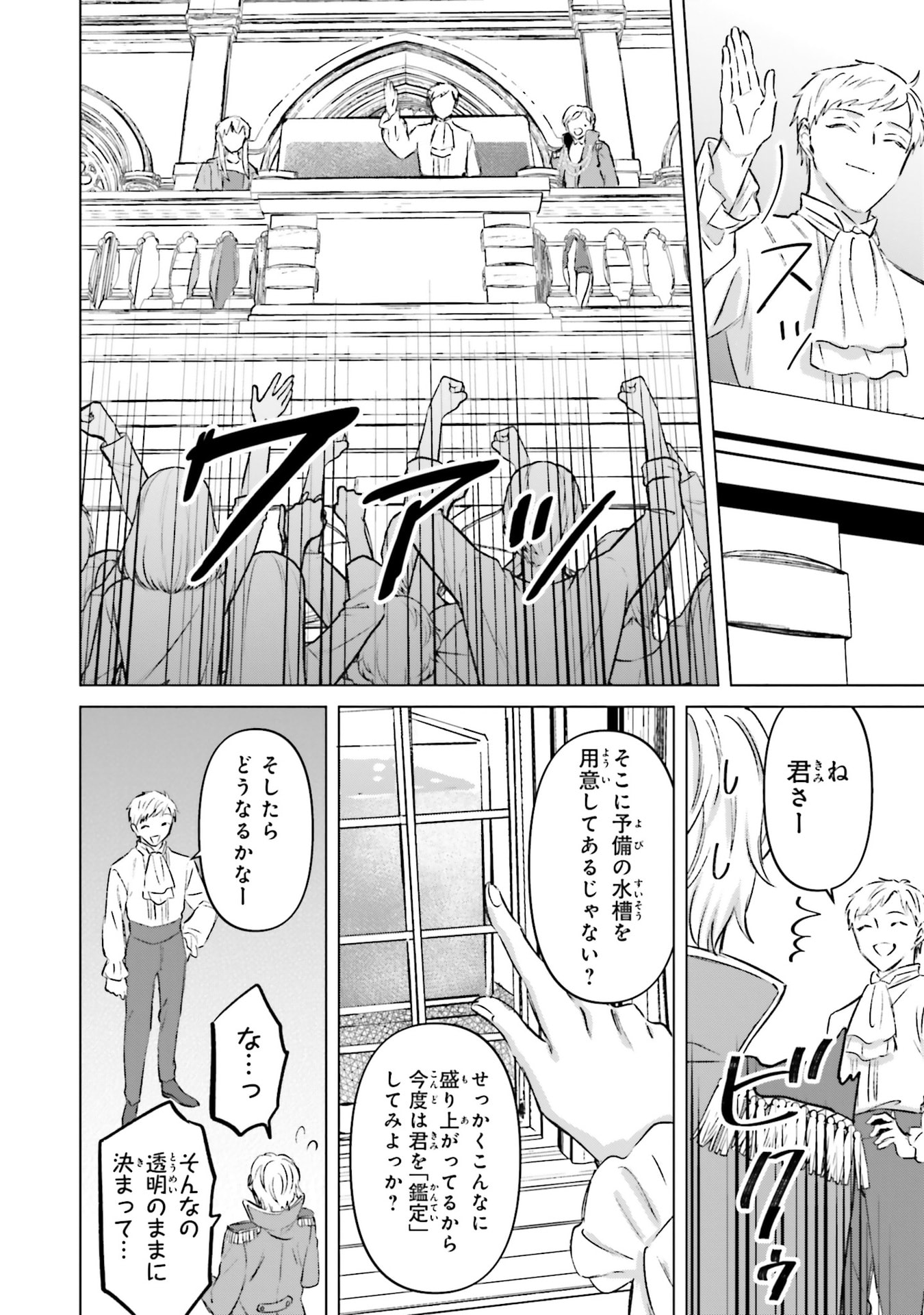 SHABA NO "FUTSUU" WA MUZUKASHII Chapter 72 page 18 - nihonkuni.com