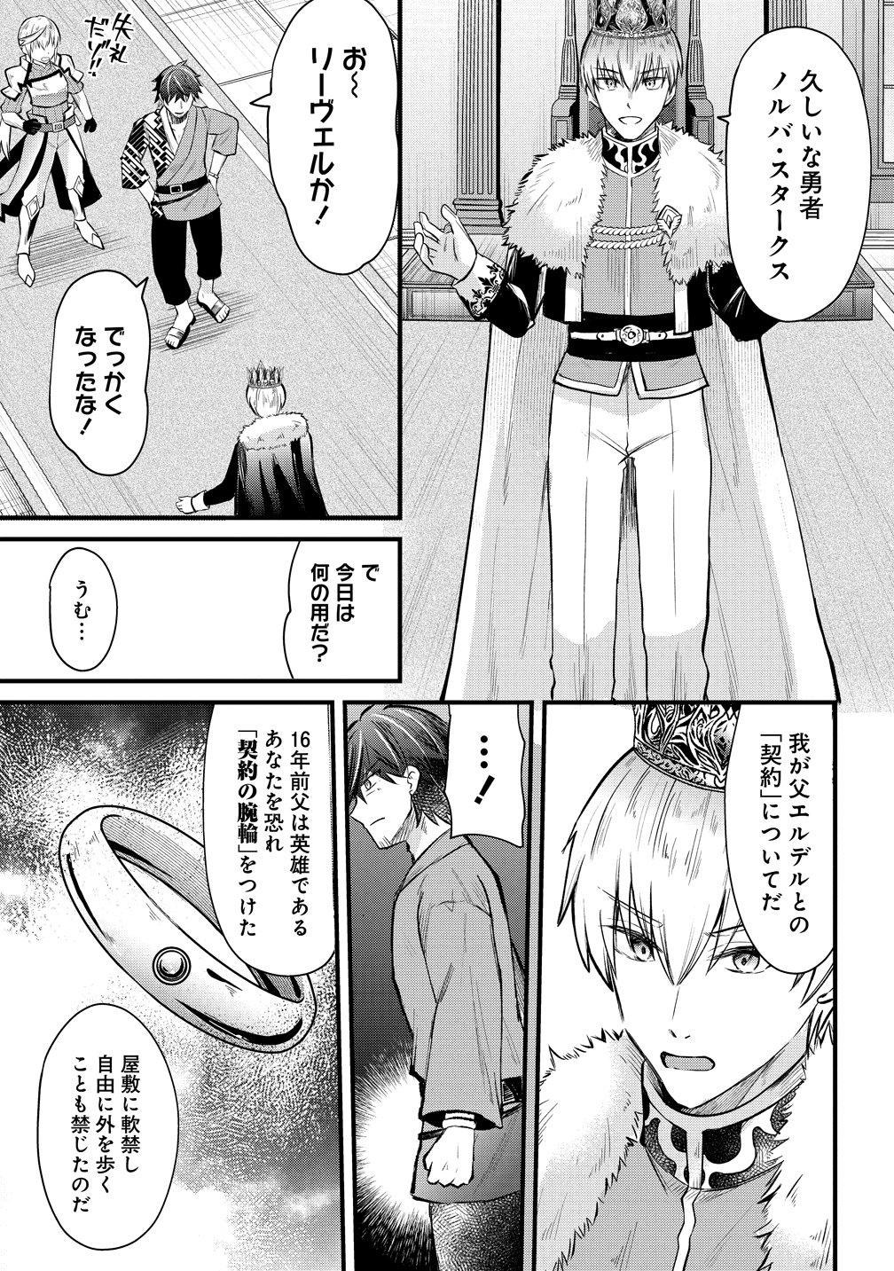 Read MOTO YUUSHA NO OSSAN, MOU ICHIDO SEKAI WO SUKUU Chapter 0 [High Quality / Full] - Page 5 - nicomanga.net
