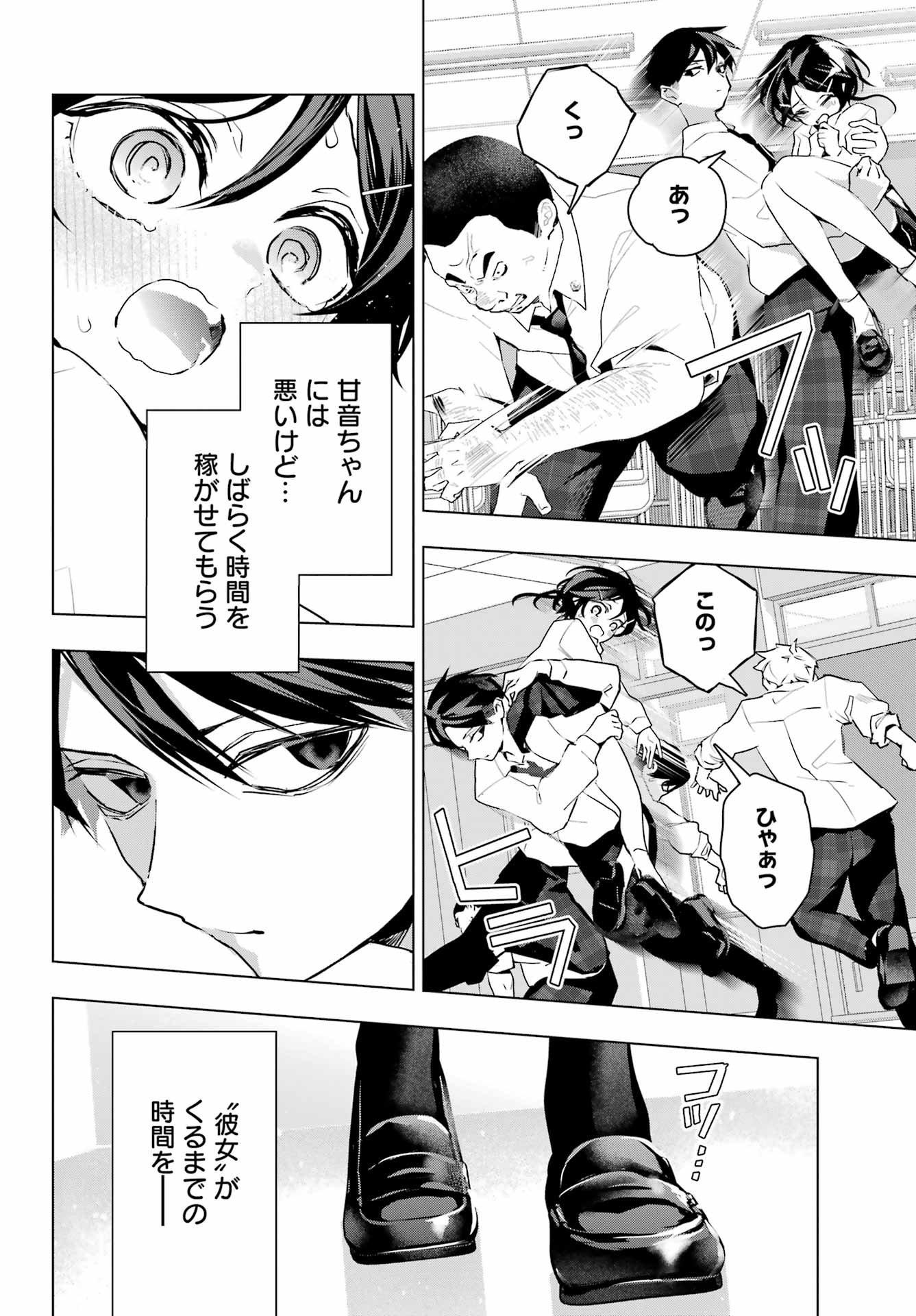 Read ANTA TO OSANANAJIMITTE DAKE DEMO IYANANONI! ~ZEKKOU KARA HAJIMARU S-KYUU BISHOUJO TO NO GAKUEN NARIAGARI SEIKATSU~ Chapter 13 [High Quality / Full] - Page 16 - nicomanga.net