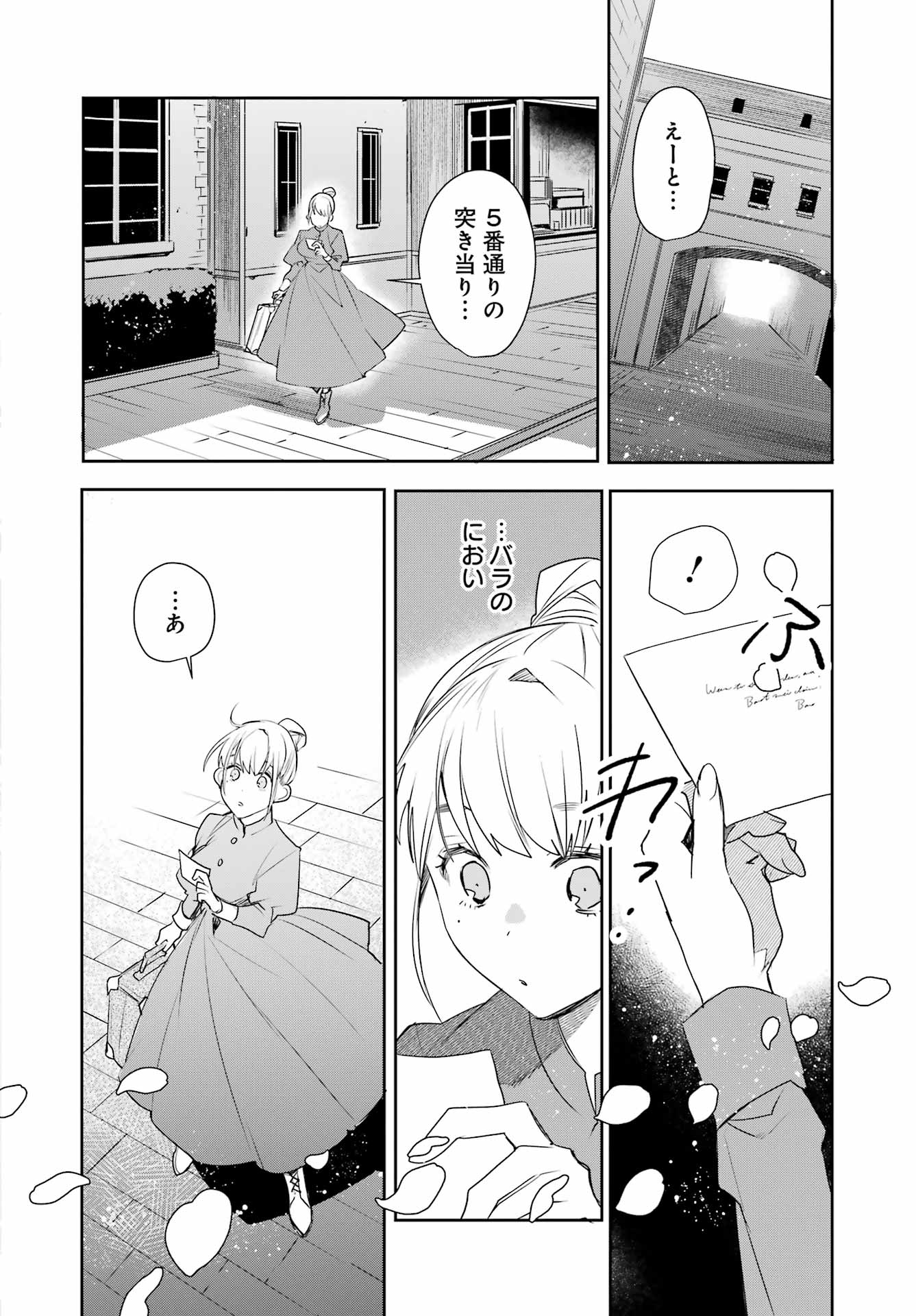 Read Ella No Canon Chapter 0 [High Quality / Full] - Page 10 - nicomanga.net