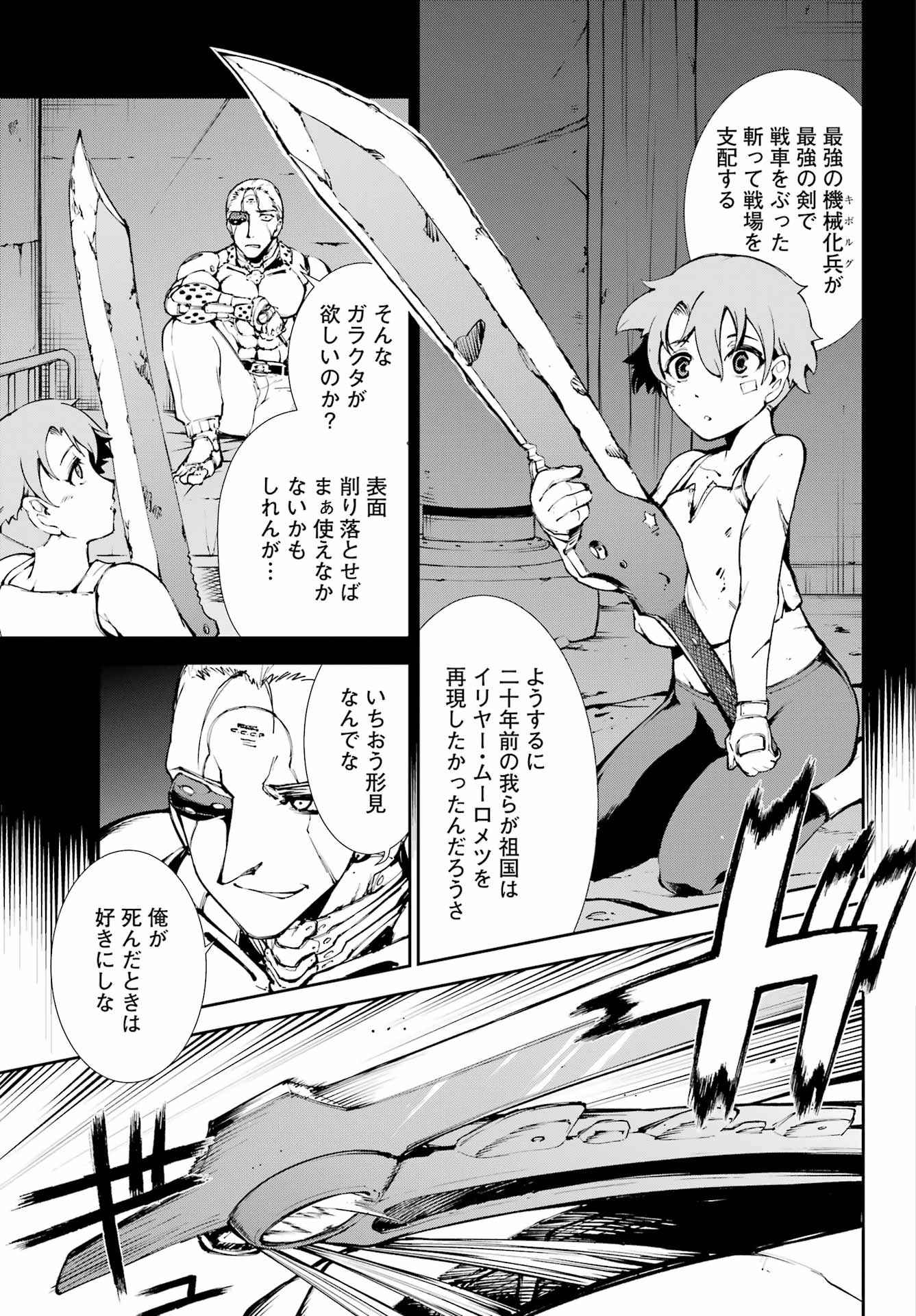 Read MOSCOW 2160 Chapter 37 [High Quality / Full] - Page 3 - nicomanga.net