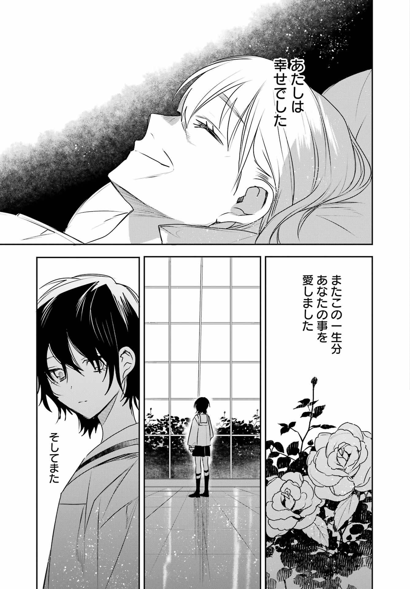 Read Ella No Canon Chapter 0 [High Quality / Full] - Page 69 - nicomanga.net