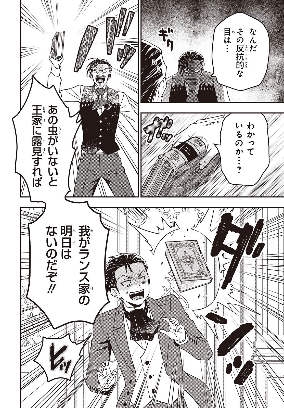 Read TANAKA KE, TENSEI SURU. (MANGA) - RAW Chapter 62 [High Quality / Full] - Page 4 - nicomanga.net