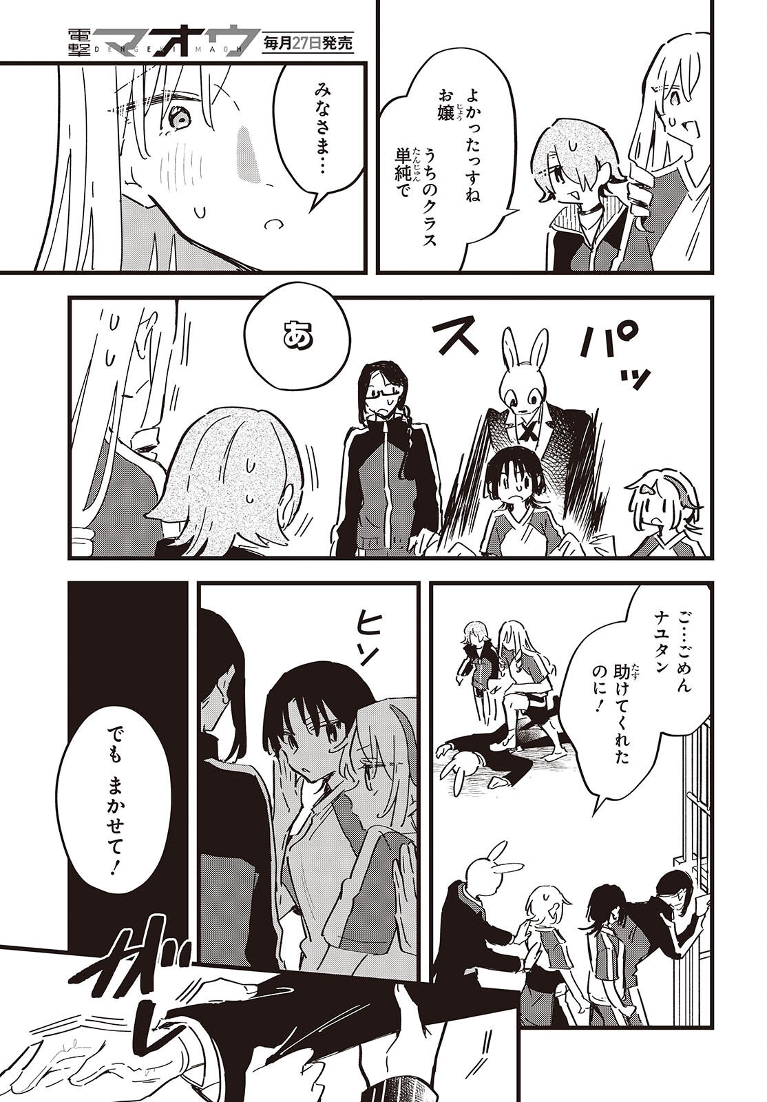 Read KIMI NO NEGAI GA KANAU MADE Chapter 11 [High Quality / Full] - Page 24 - nicomanga.net