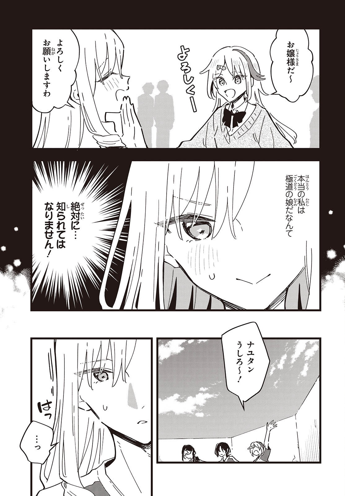 Read KIMI NO NEGAI GA KANAU MADE Chapter 11 [High Quality / Full] - Page 16 - nicomanga.net
