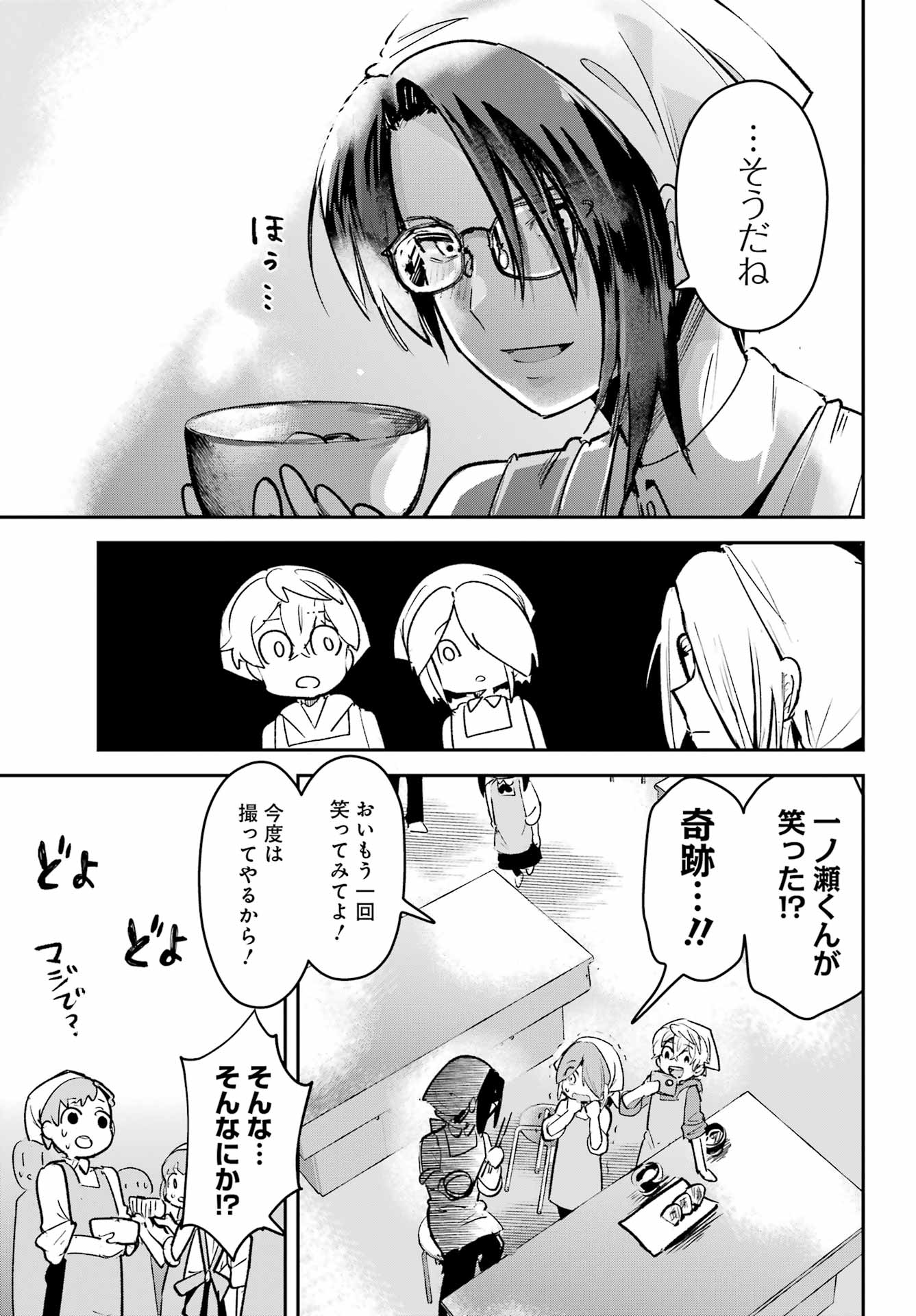 Read FURYOU SHOUNEN NI MESHI WO KUWASU Chapter 9 [High Quality / Full] - Page 19 - nicomanga.net