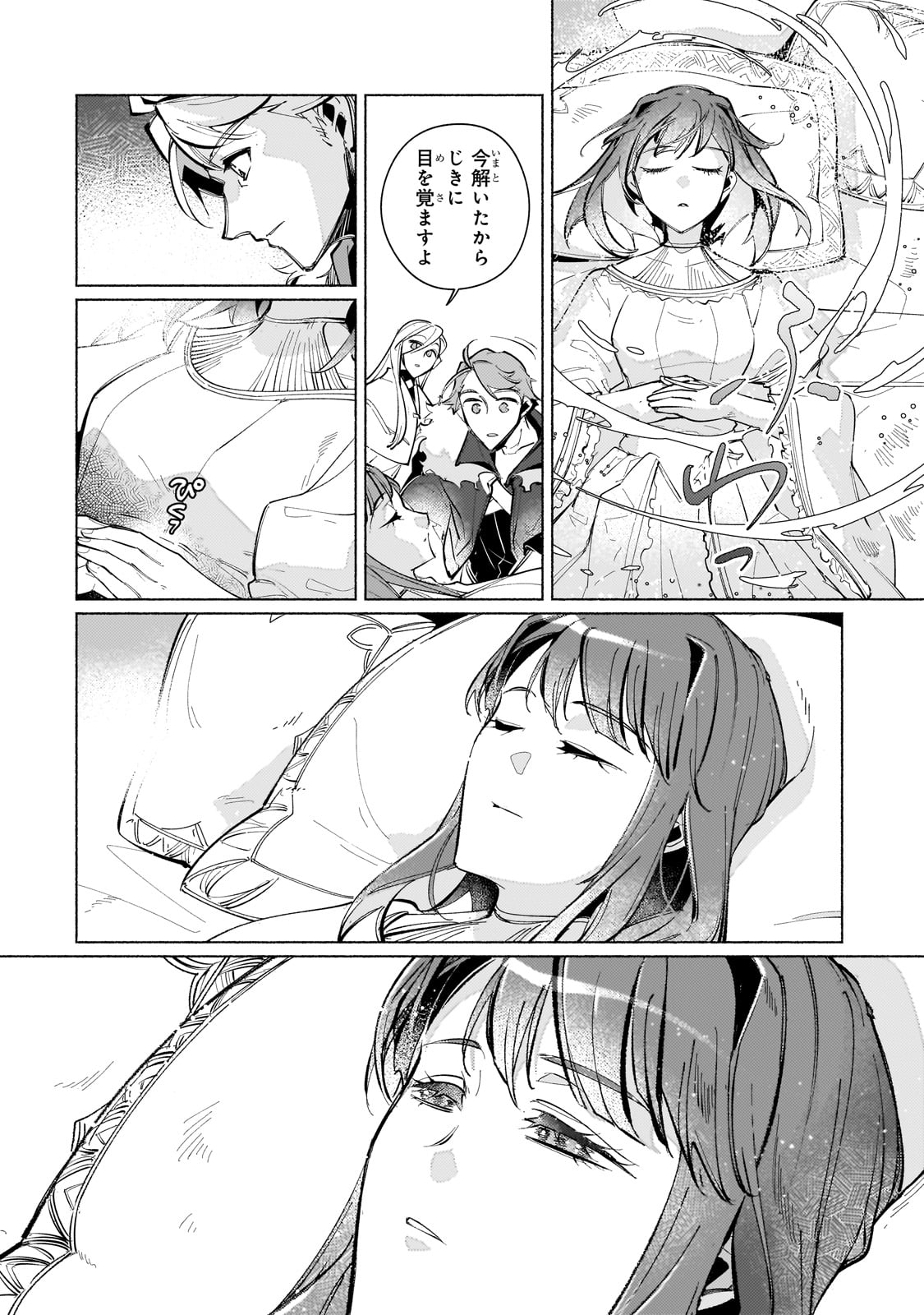 CANAAN NO SHIRO ~BOUKOKU NO OUJOU TO SEKAI NO HIHOU, SORE WO MEGURU SAIKYOU TOUZOKUDAN TO HAKEN KOKKA NO DAIKATSUGEKI~ Chapter 1 page 44 - nihonkuni.com