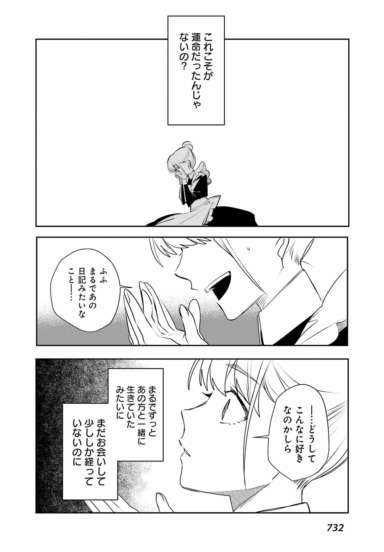 Read Ella No Canon Chapter 0 [High Quality / Full] - Page 42 - nicomanga.net