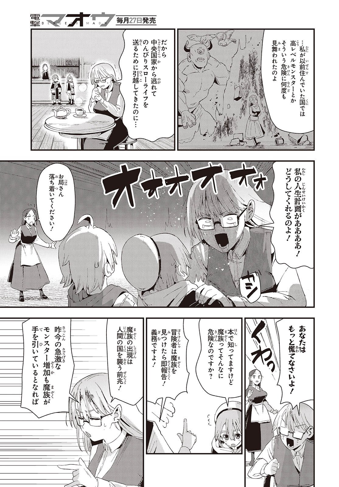 Read JISHOU OKAASAN GA ITTAI ARAWARETA! Chapter 2 [High Quality / Full] - Page 35 - nicomanga.net