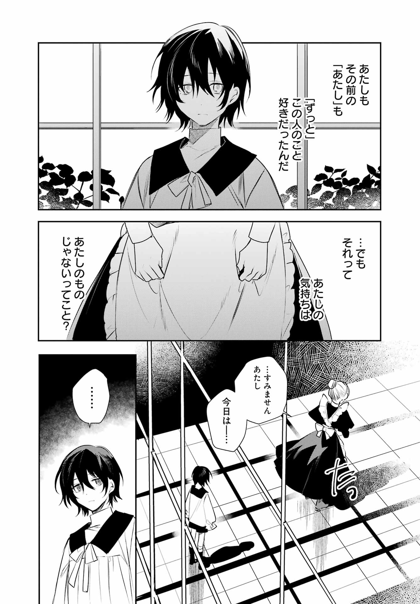 Read Ella No Canon Chapter 0 [High Quality / Full] - Page 53 - nicomanga.net