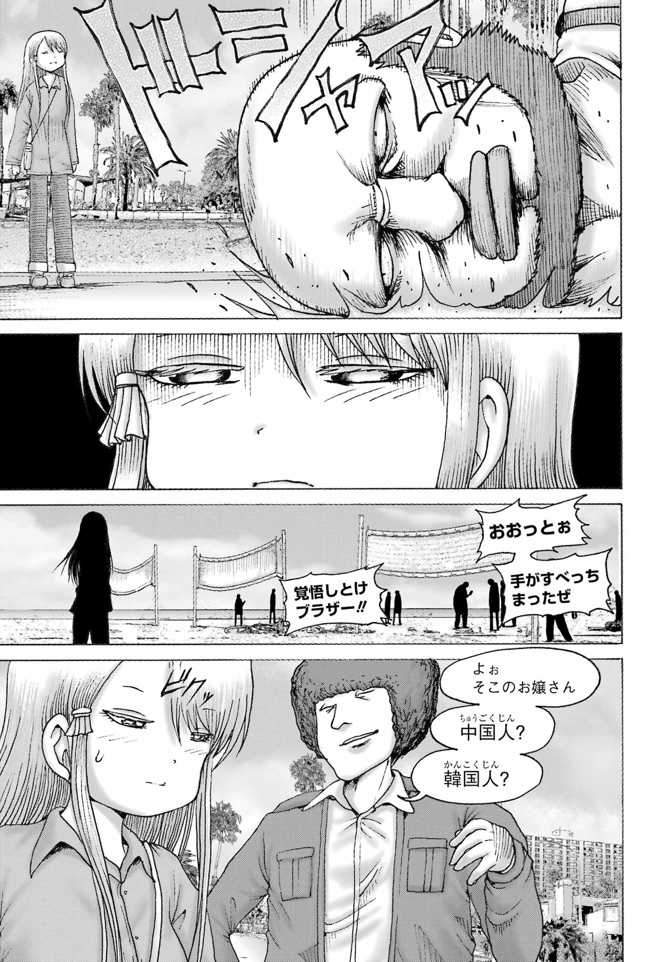 Read HIGH SCORE GIRL DASH - RAW Chapter 67 [High Quality / Full] - Page 7 - dark.nicomanga.com