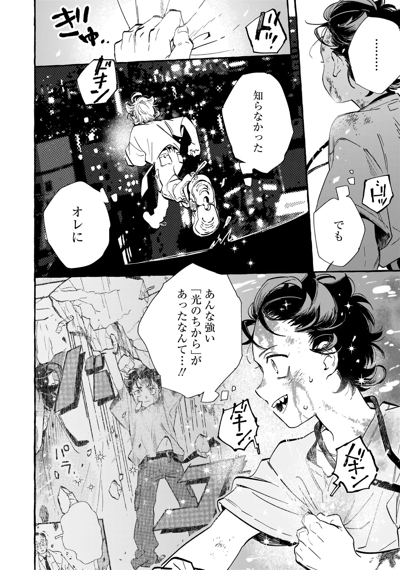 Read NEO UNDER THE HEAVEN Chapter 1 [High Quality / Full] - Page 38 - nicomanga.net