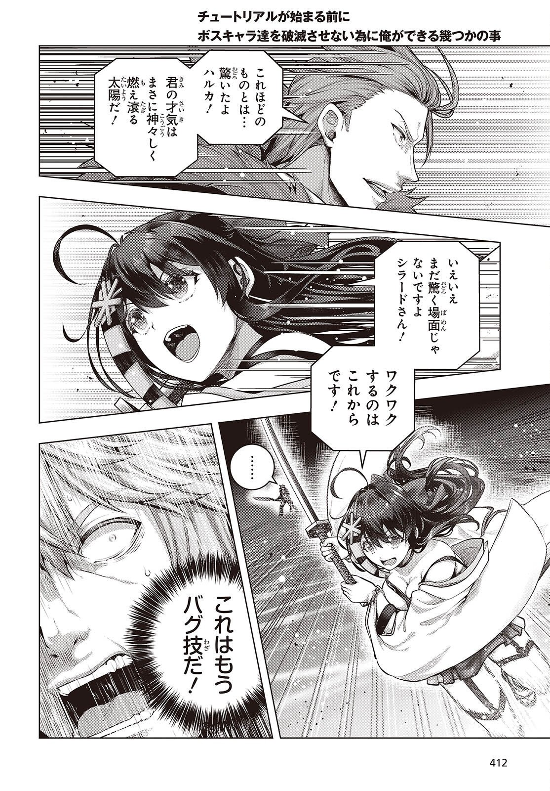 TUTORIAL GA HAJIMERU MAE NI: BOSS KYARATACHI WO HAMETSU SASENAI TAME NI ORE GA DEKIRU IKUTSU KANO KATO Chapter 23 page 8 - nihonkuni.com